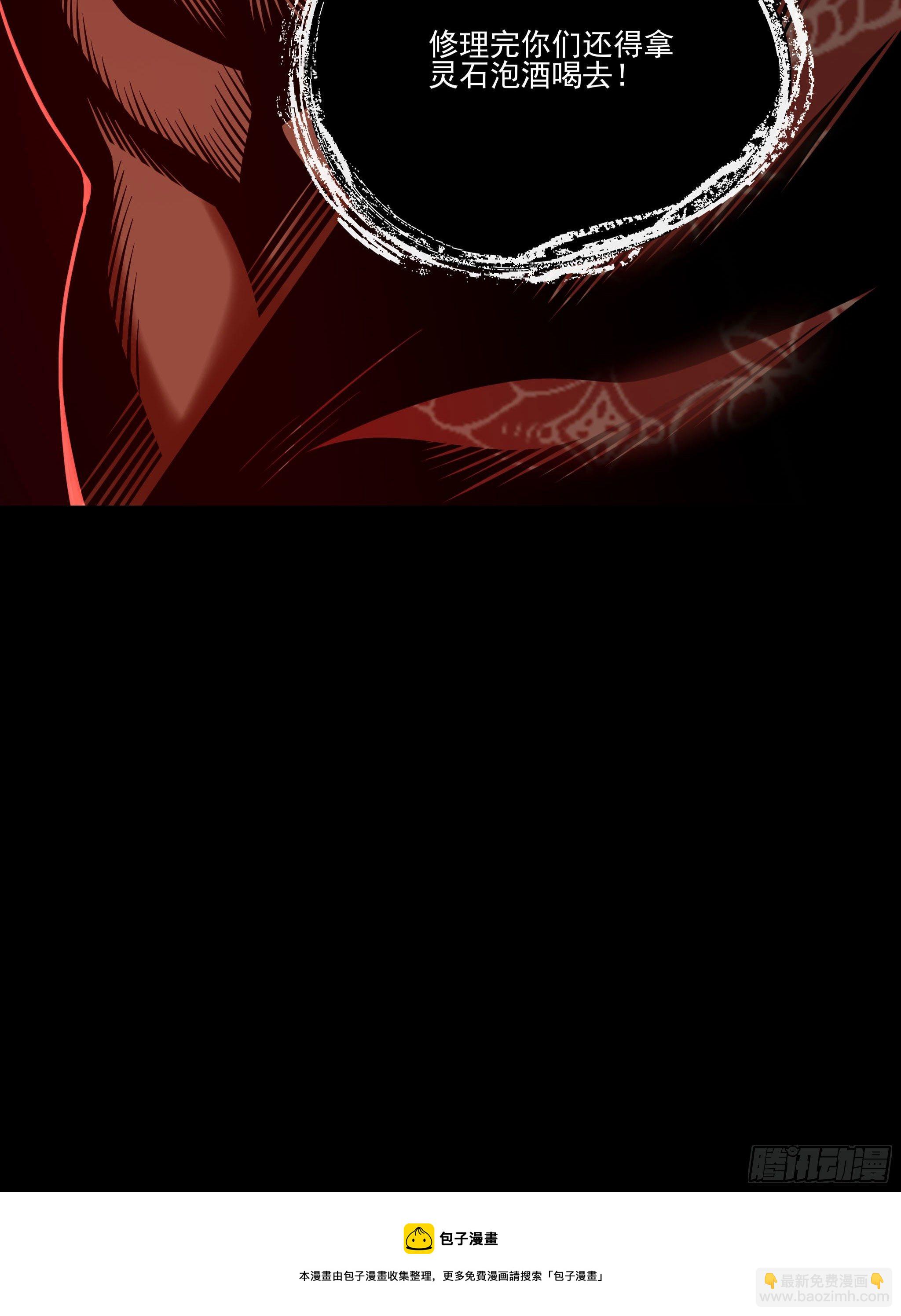 77.我来抢东西了-第82话