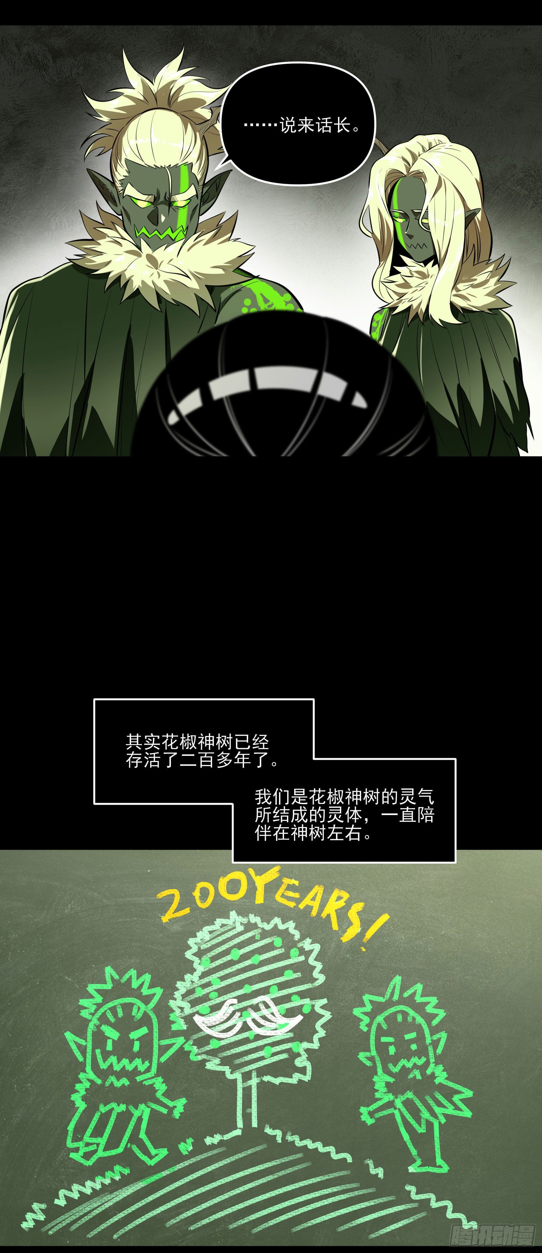 77.我来抢东西了-第82话