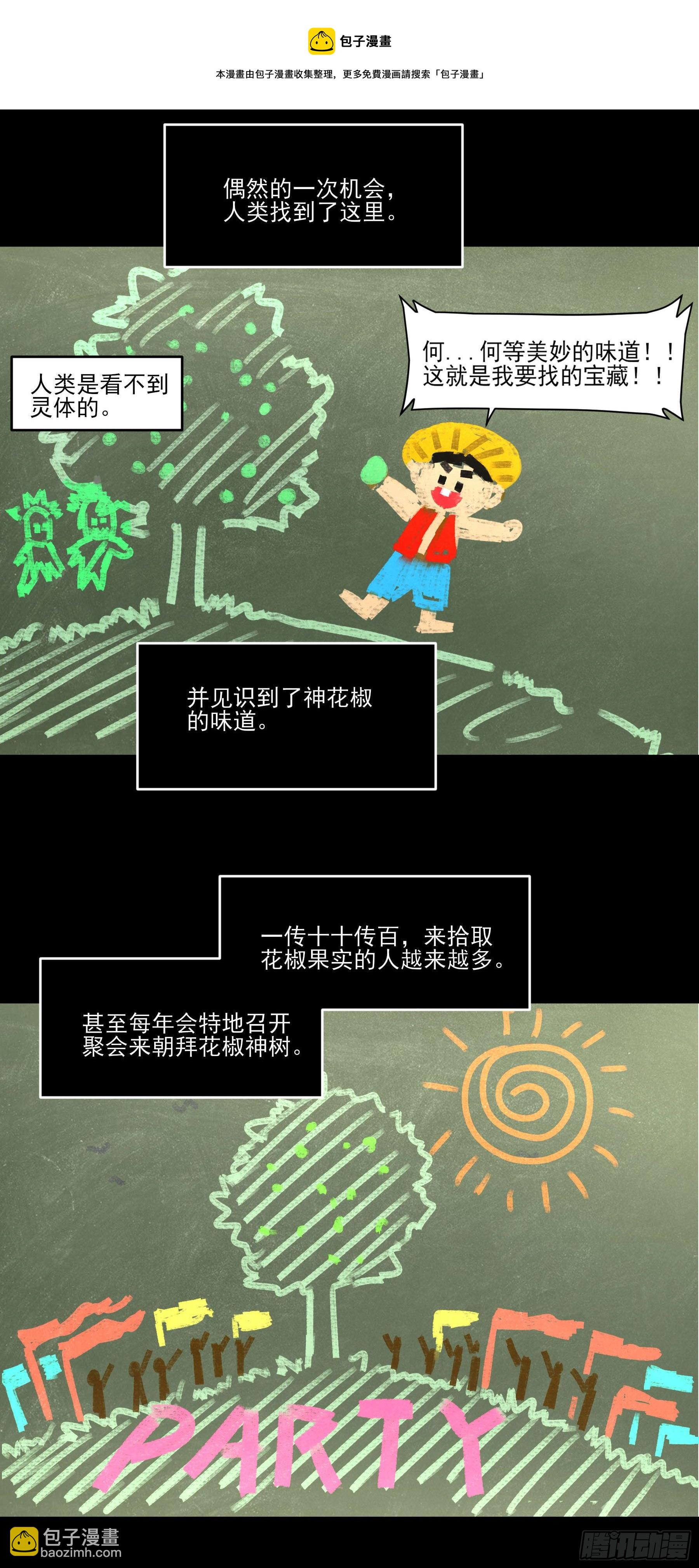 77.我来抢东西了-第82话