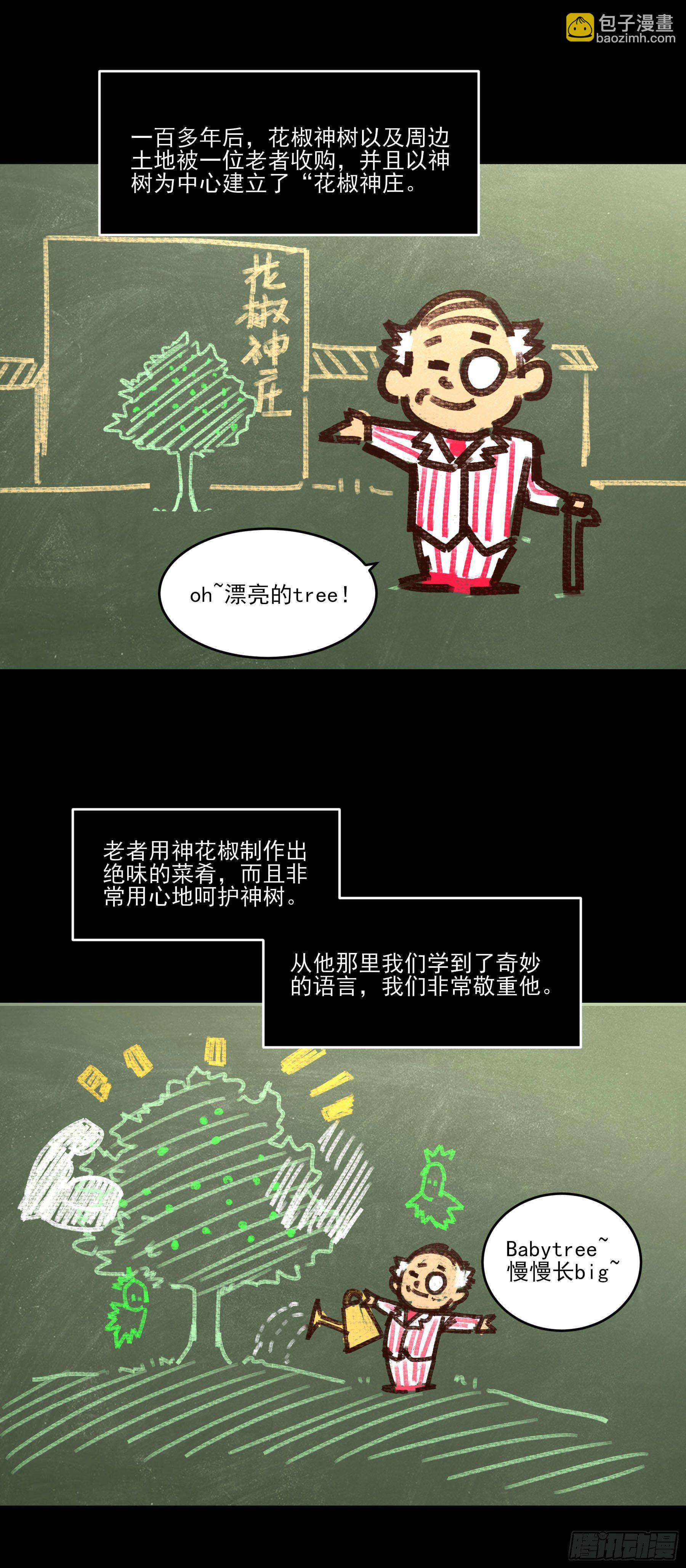 77.我来抢东西了-第82话