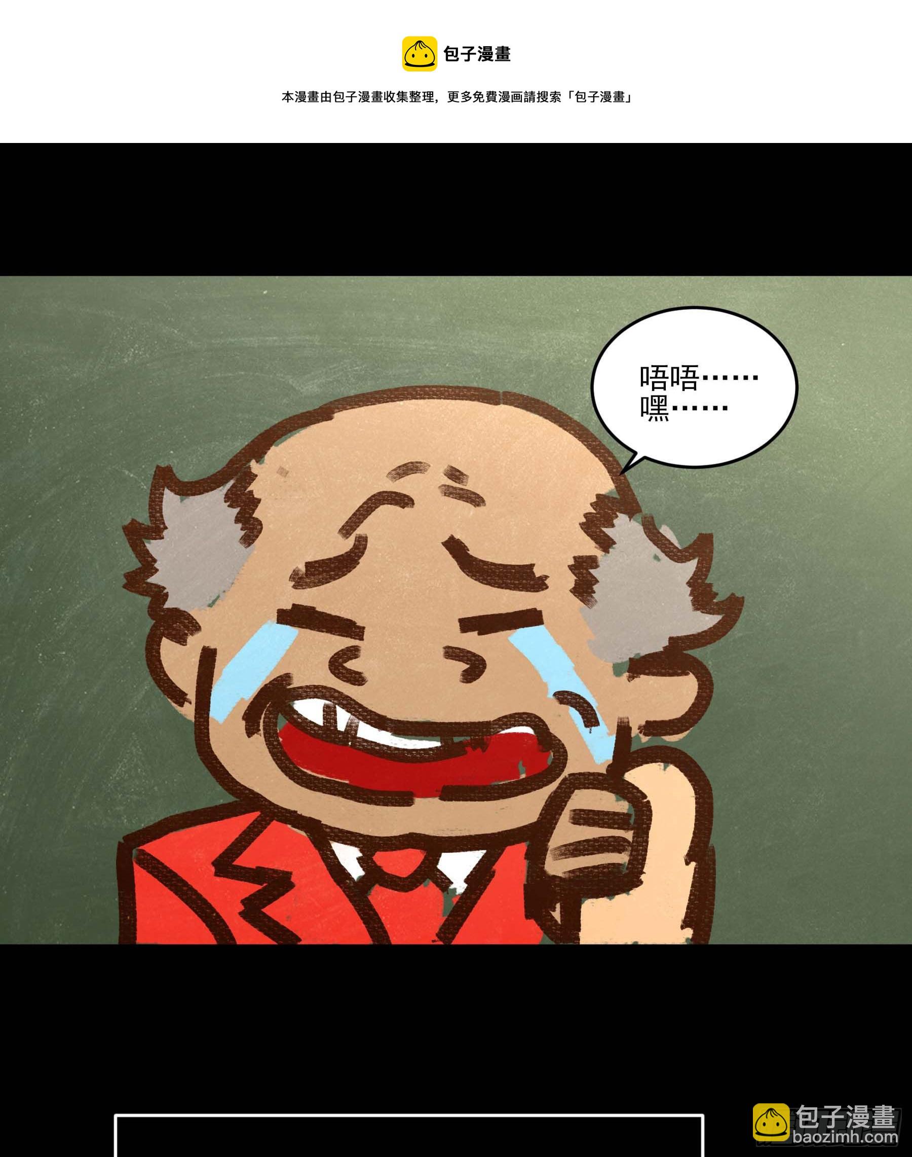 77.我来抢东西了-第82话