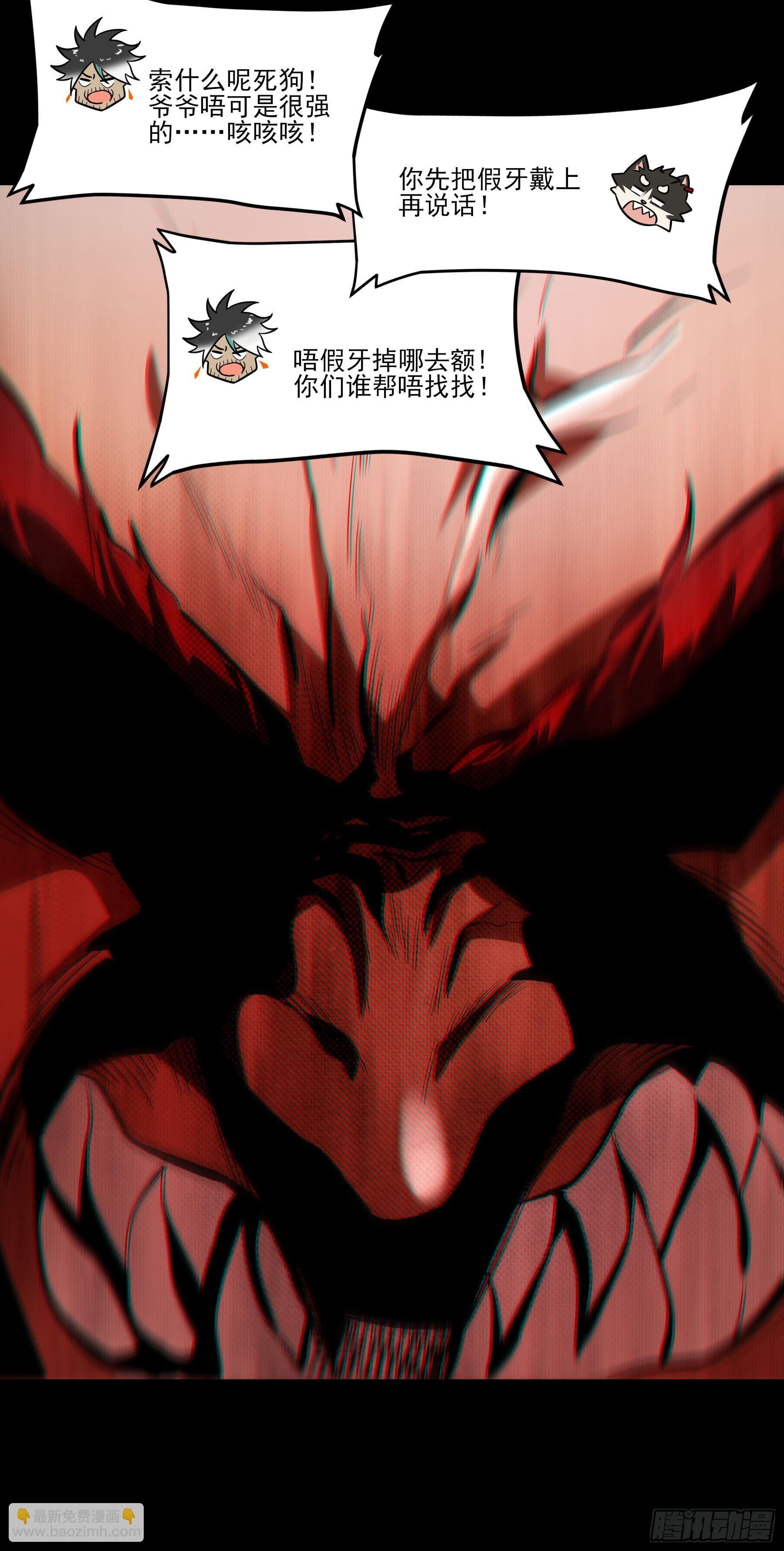 80.四两拨千斤(1/2)-第86话