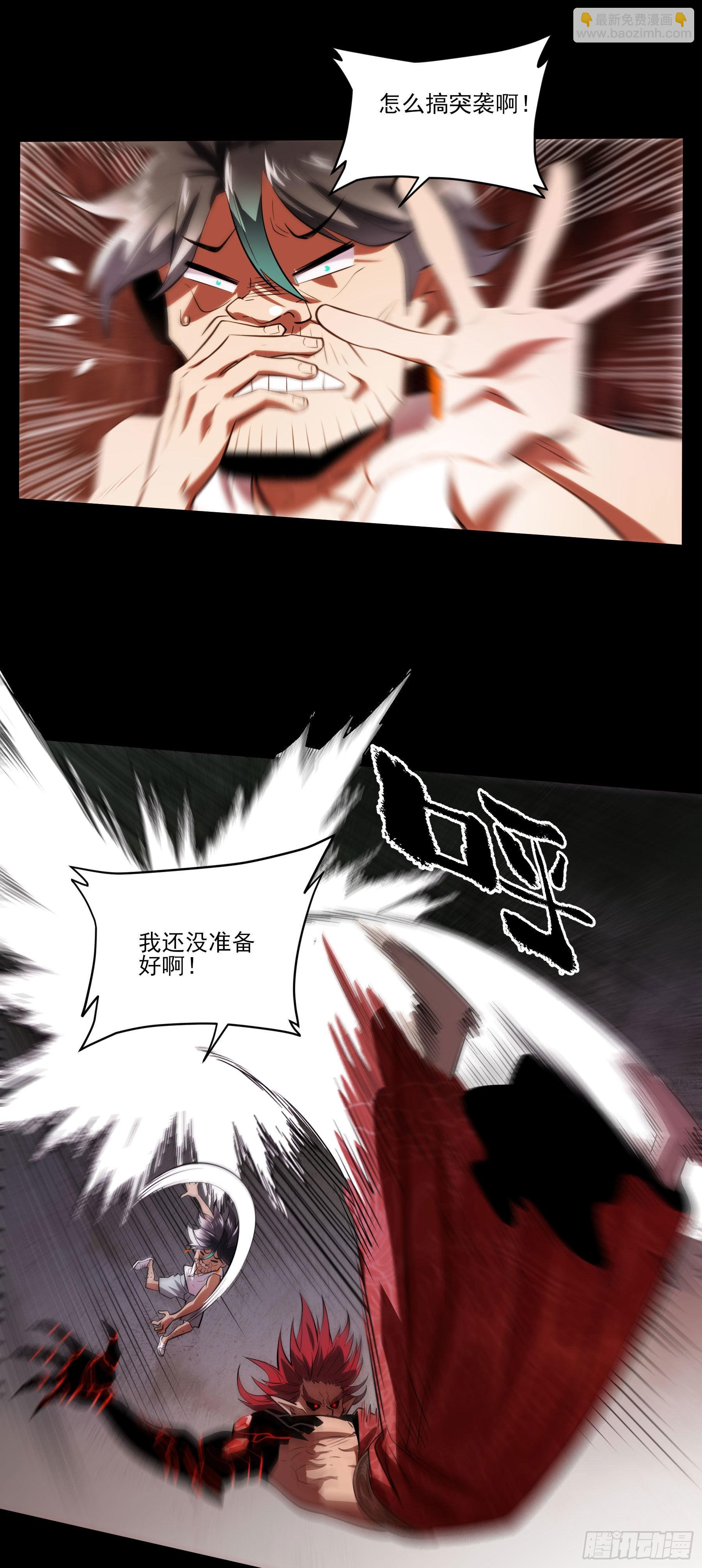 80.四两拨千斤(1/2)-第86话