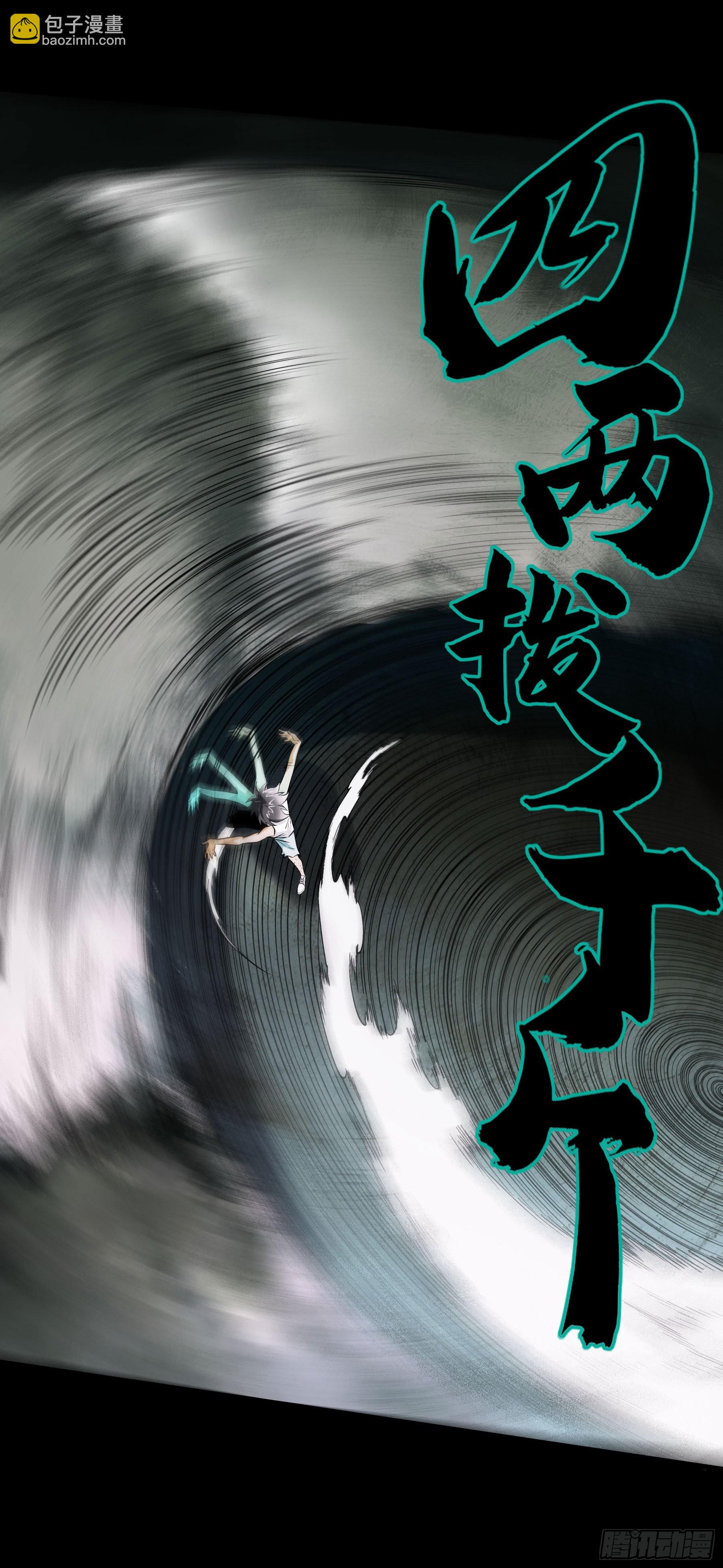 80.四两拨千斤(1/2)-第86话