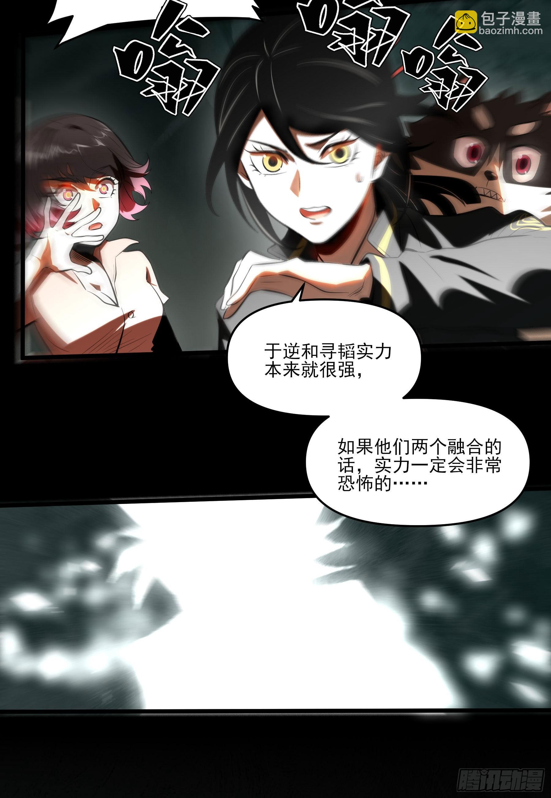 80.四两拨千斤(1/2)-第86话