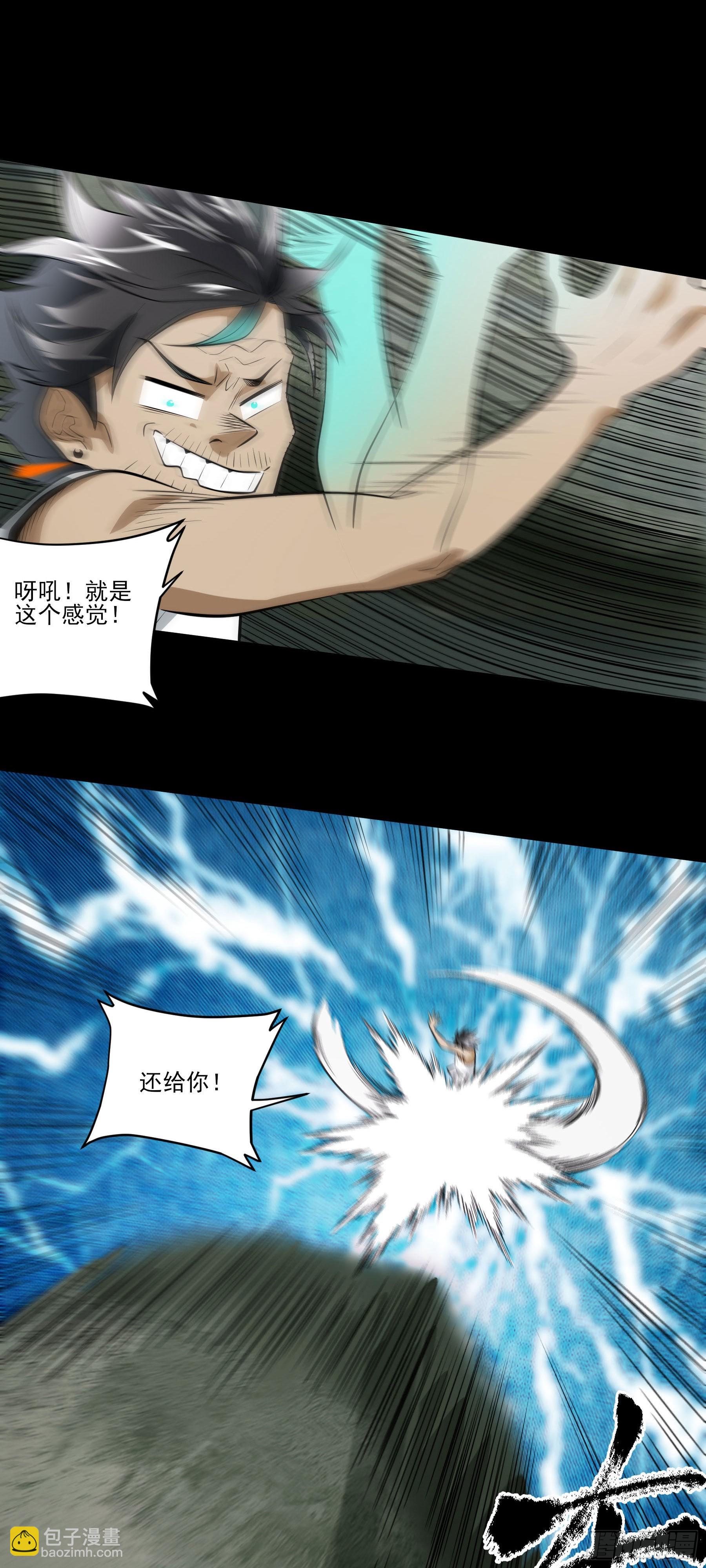 80.四两拨千斤(1/2)-第86话