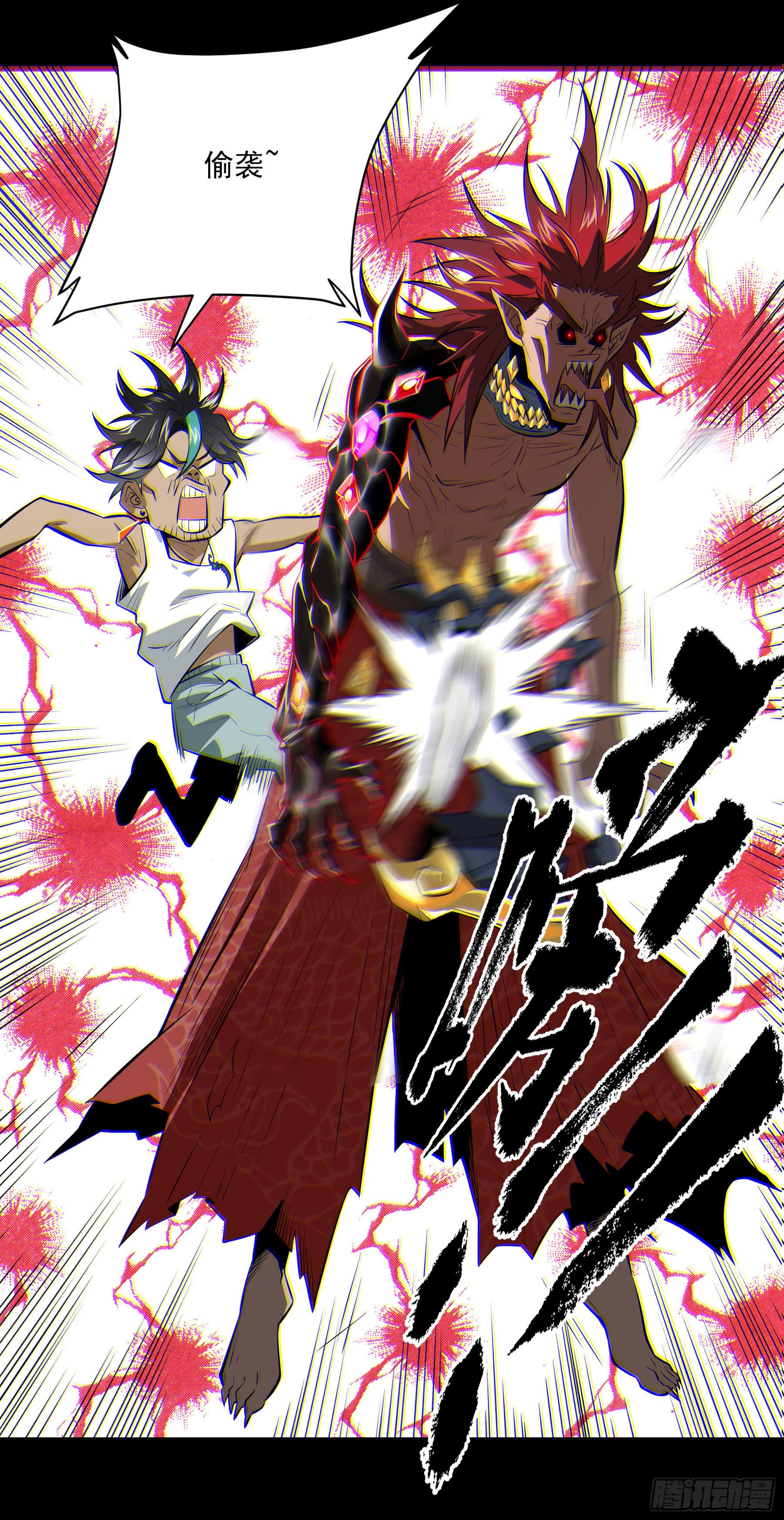 80.四两拨千斤(1/2)-第86话