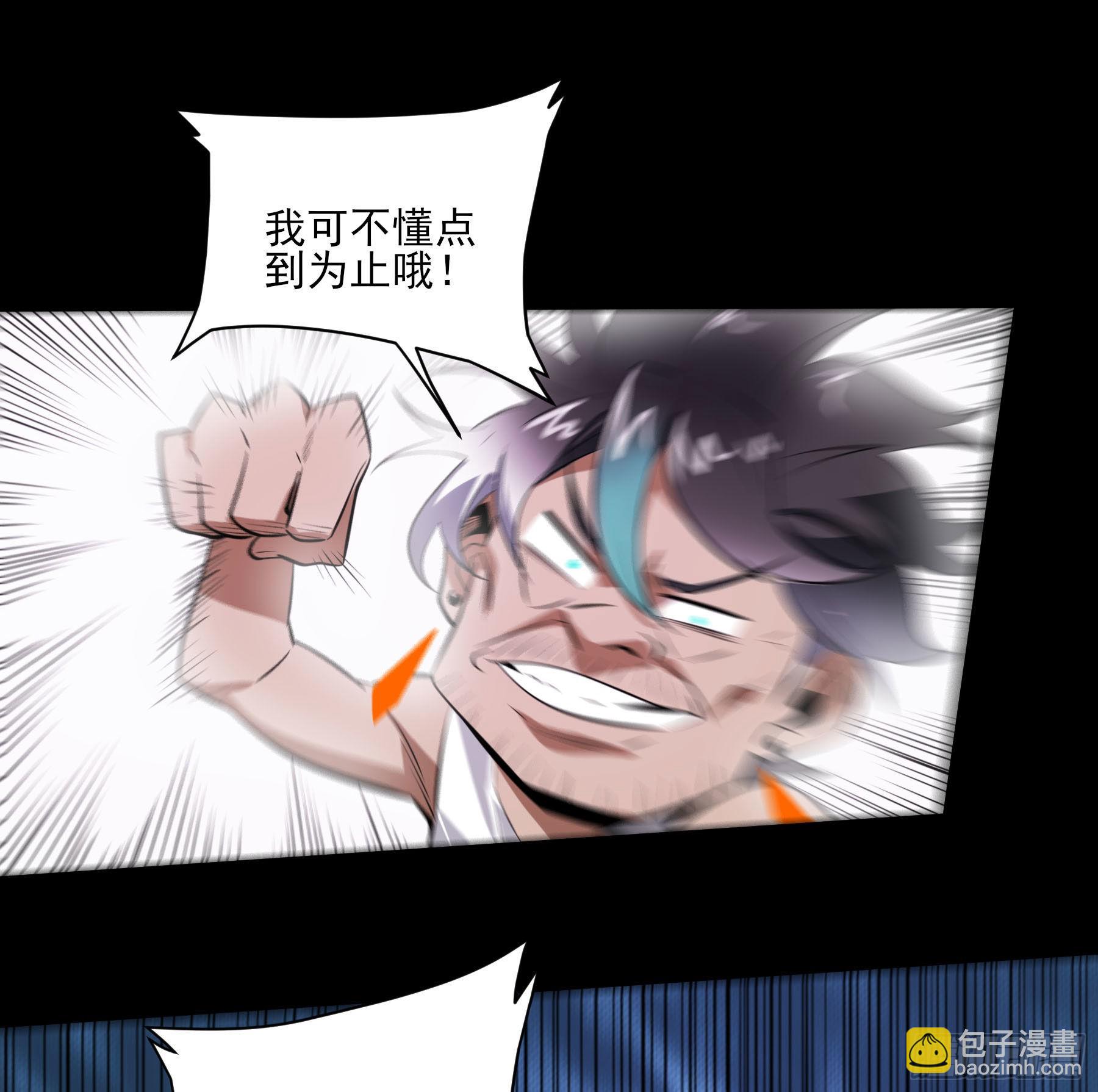 80.四两拨千斤(1/2)-第86话