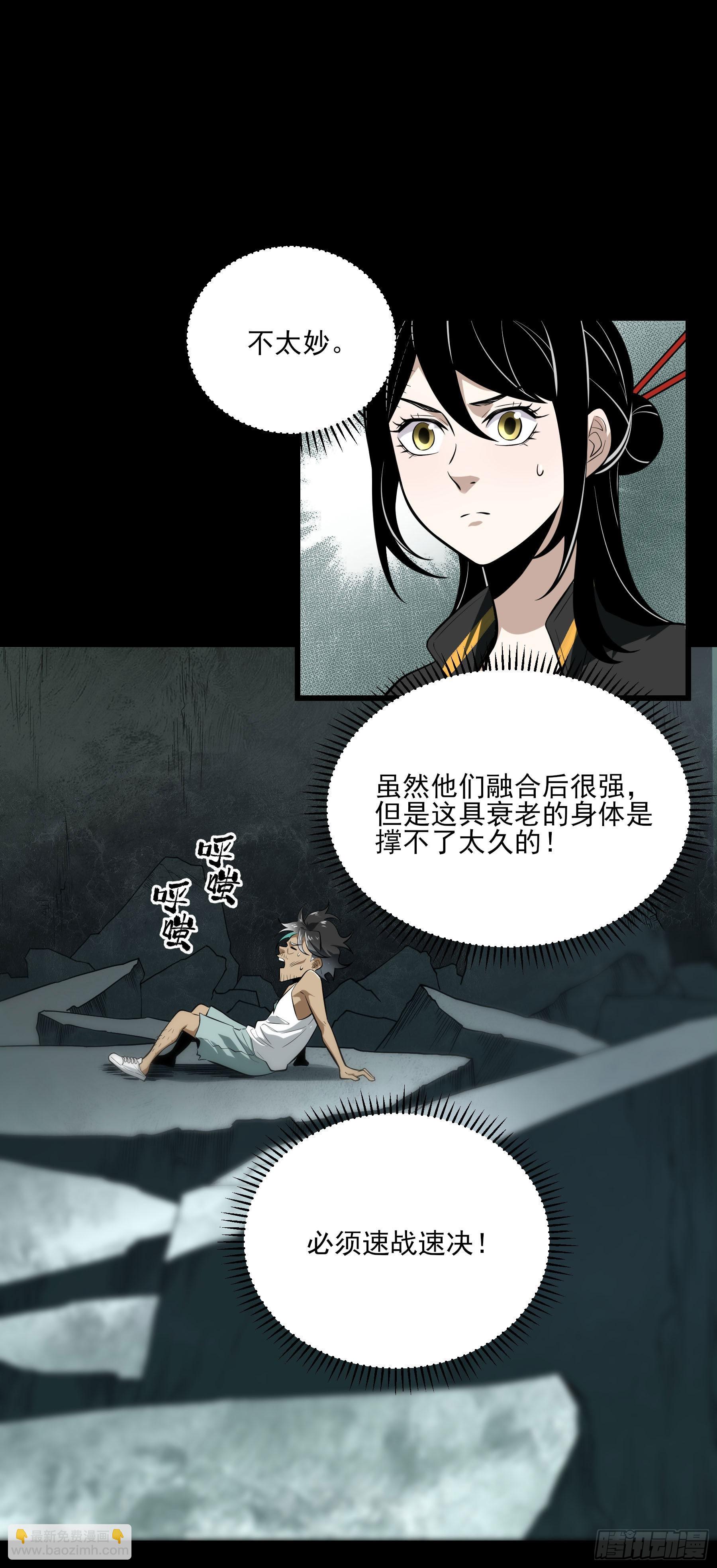 80.四两拨千斤(1/2)-第86话