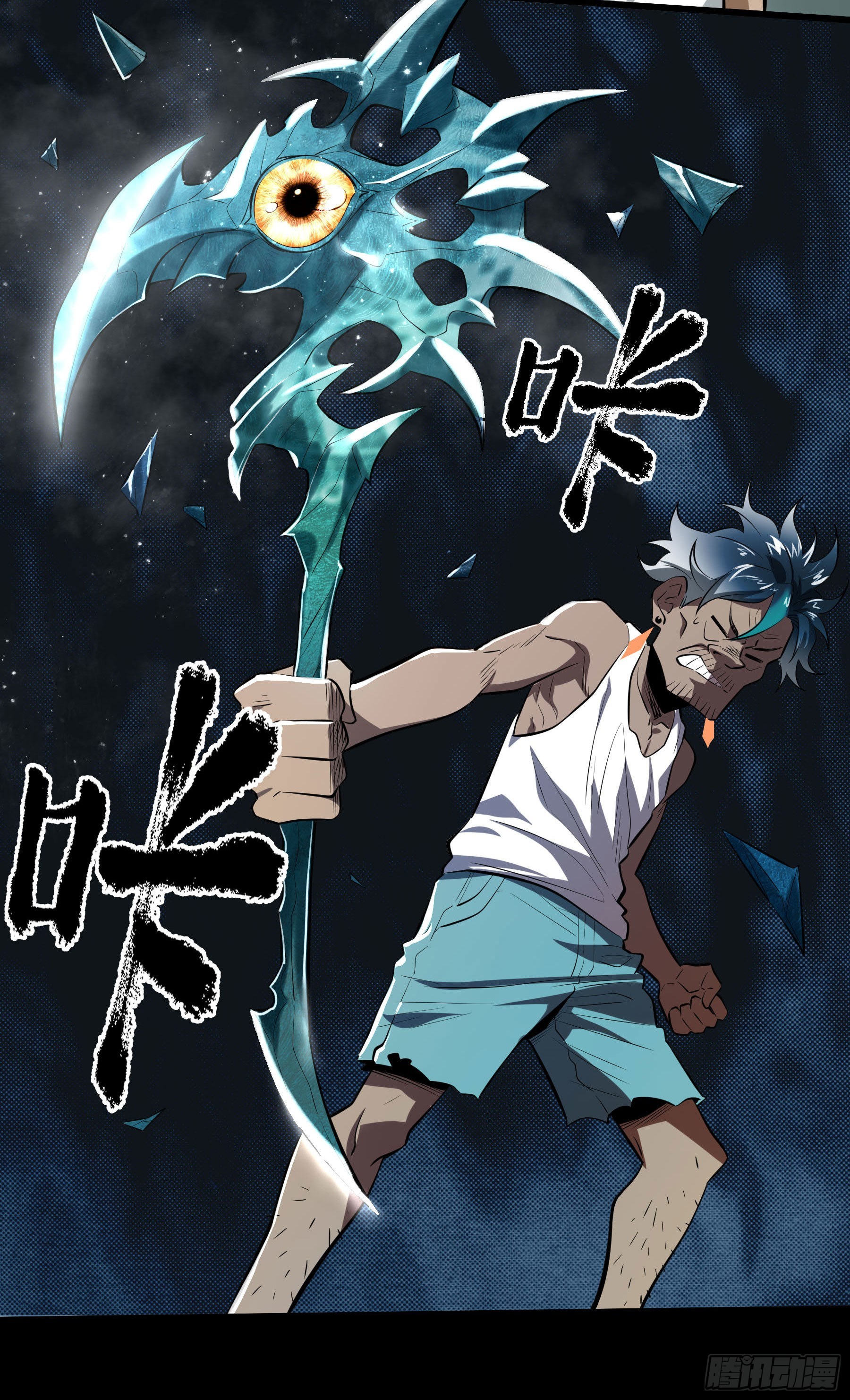 80.四两拨千斤(1/2)-第86话