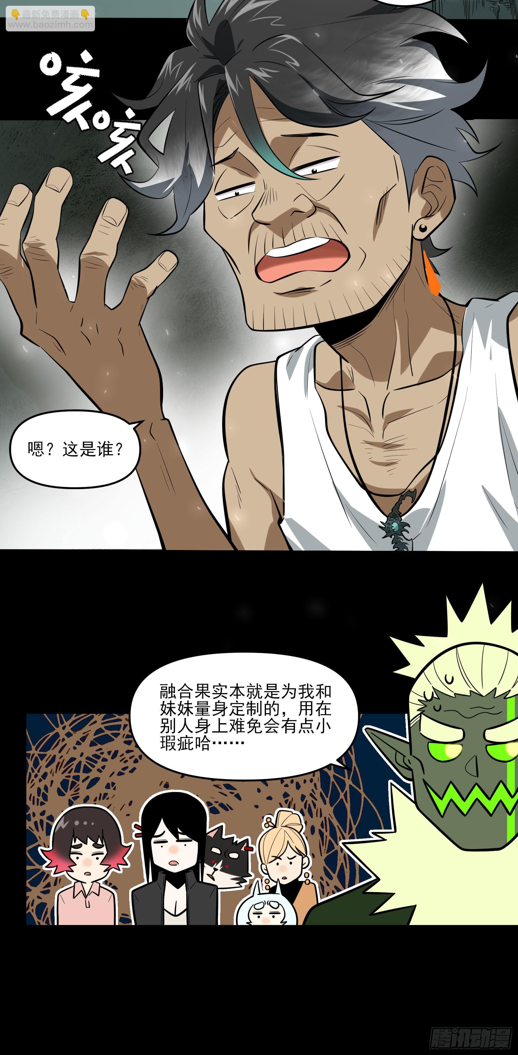 80.四两拨千斤(1/2)-第86话