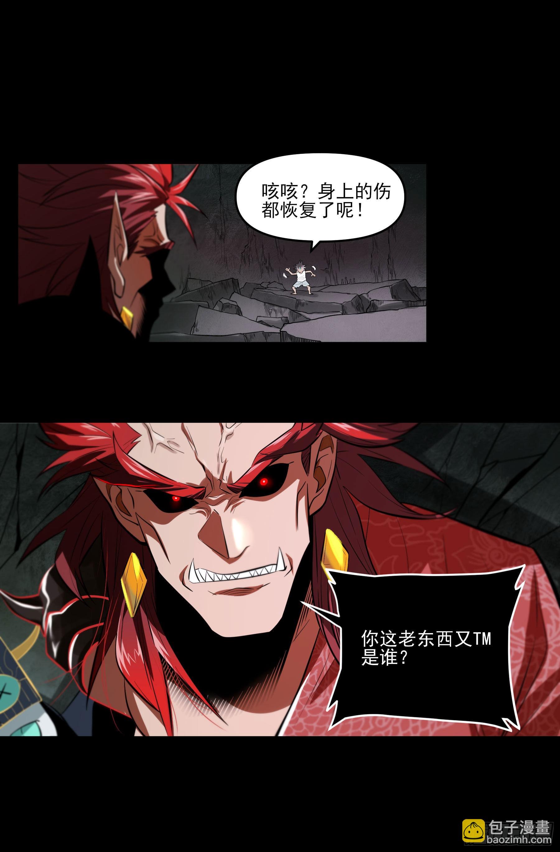 80.四两拨千斤(1/2)-第86话