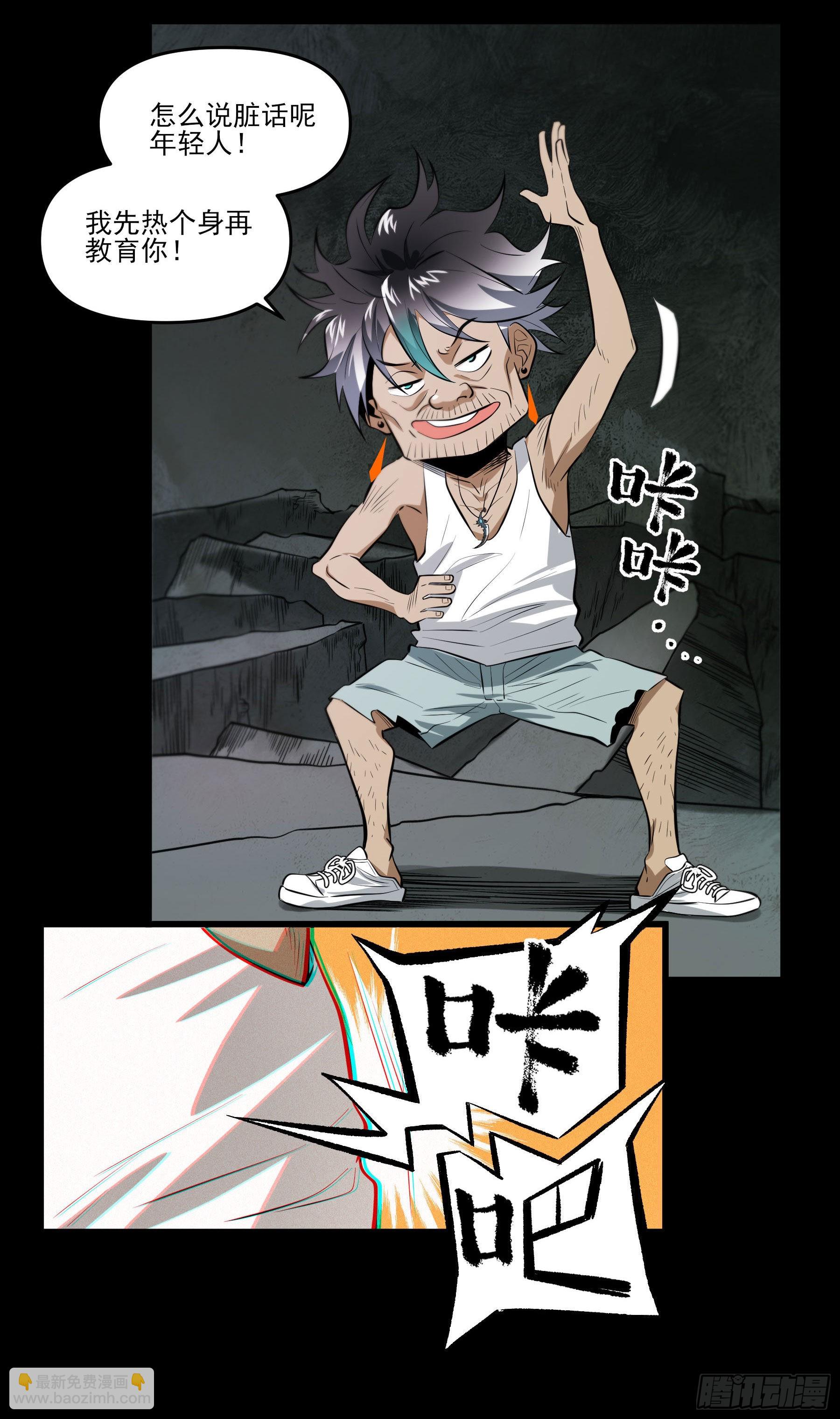 80.四两拨千斤(1/2)-第86话