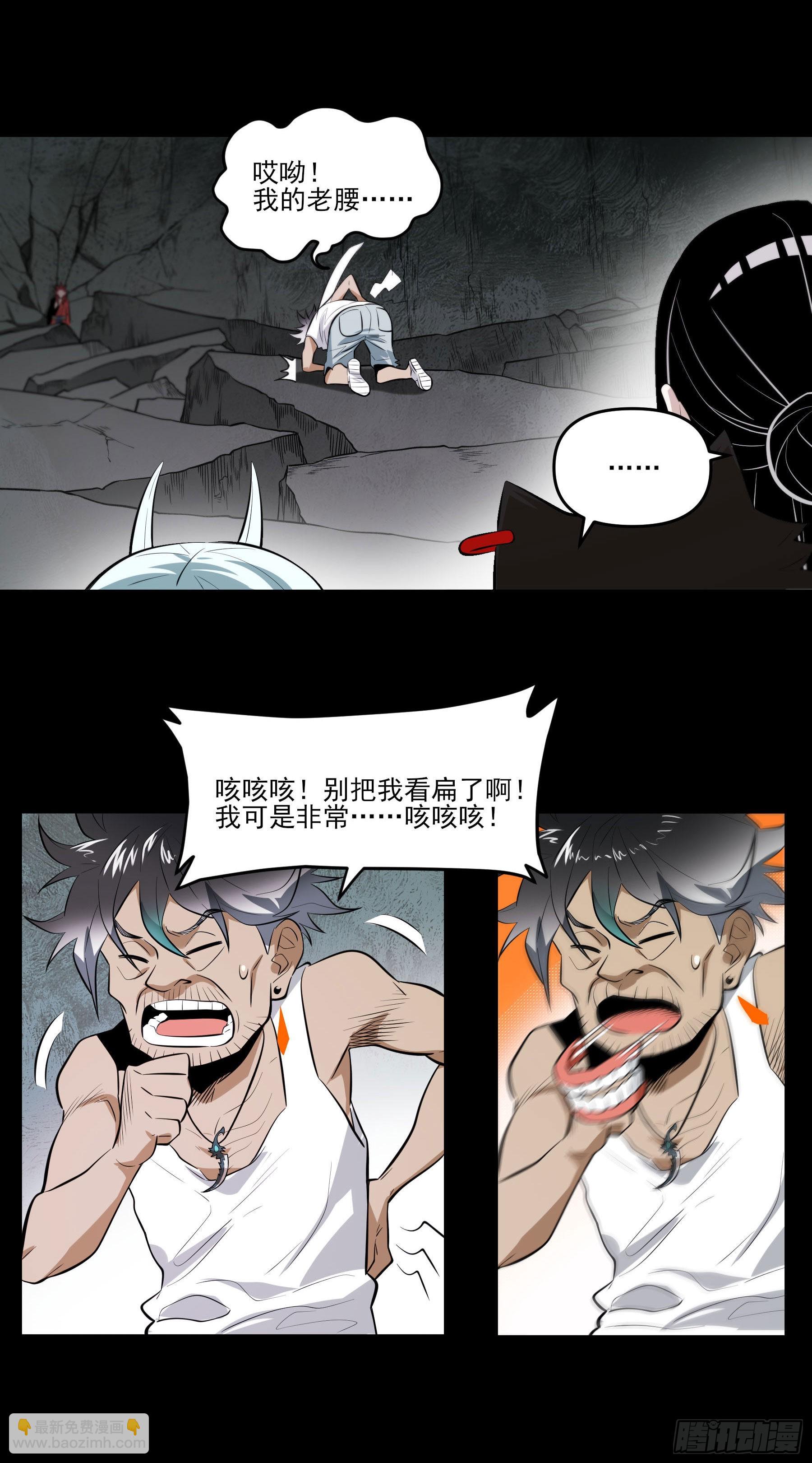 80.四两拨千斤(1/2)-第86话