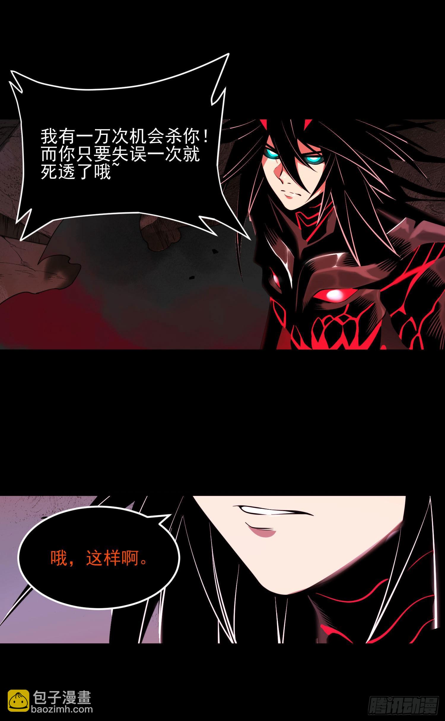 82.一万次-第88话