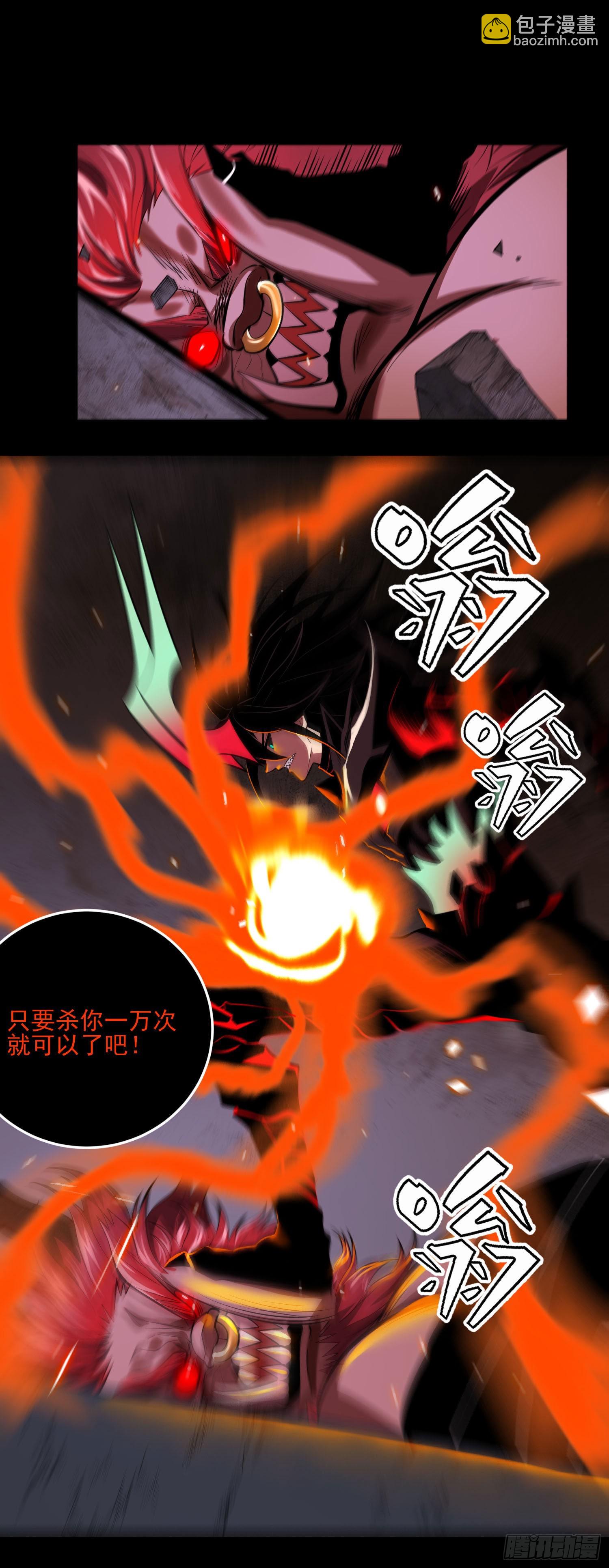 82.一万次-第88话