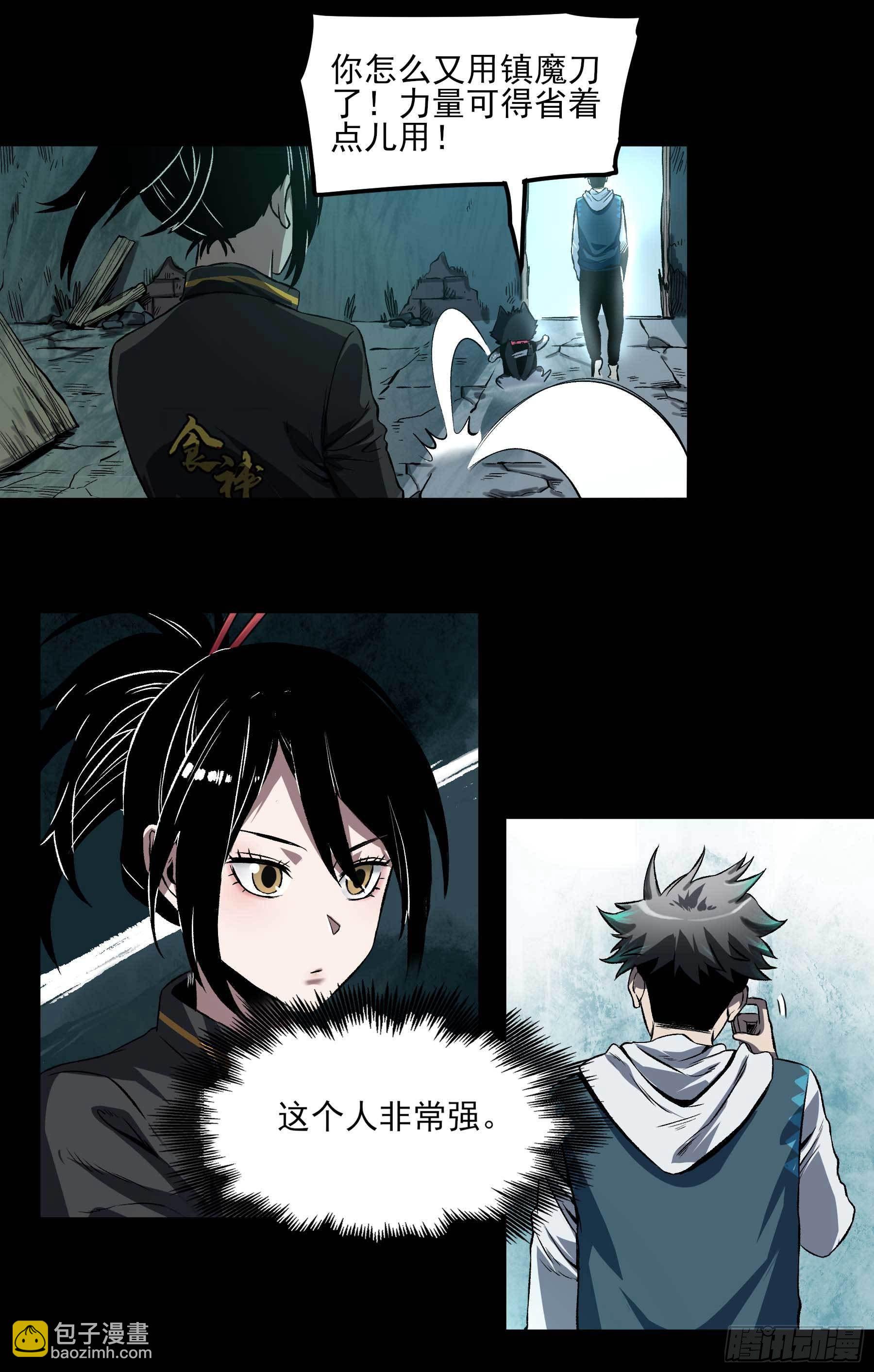 妖开饭啦！（烹饪美味怪物吧） - 7.海鲜大餐 - 4