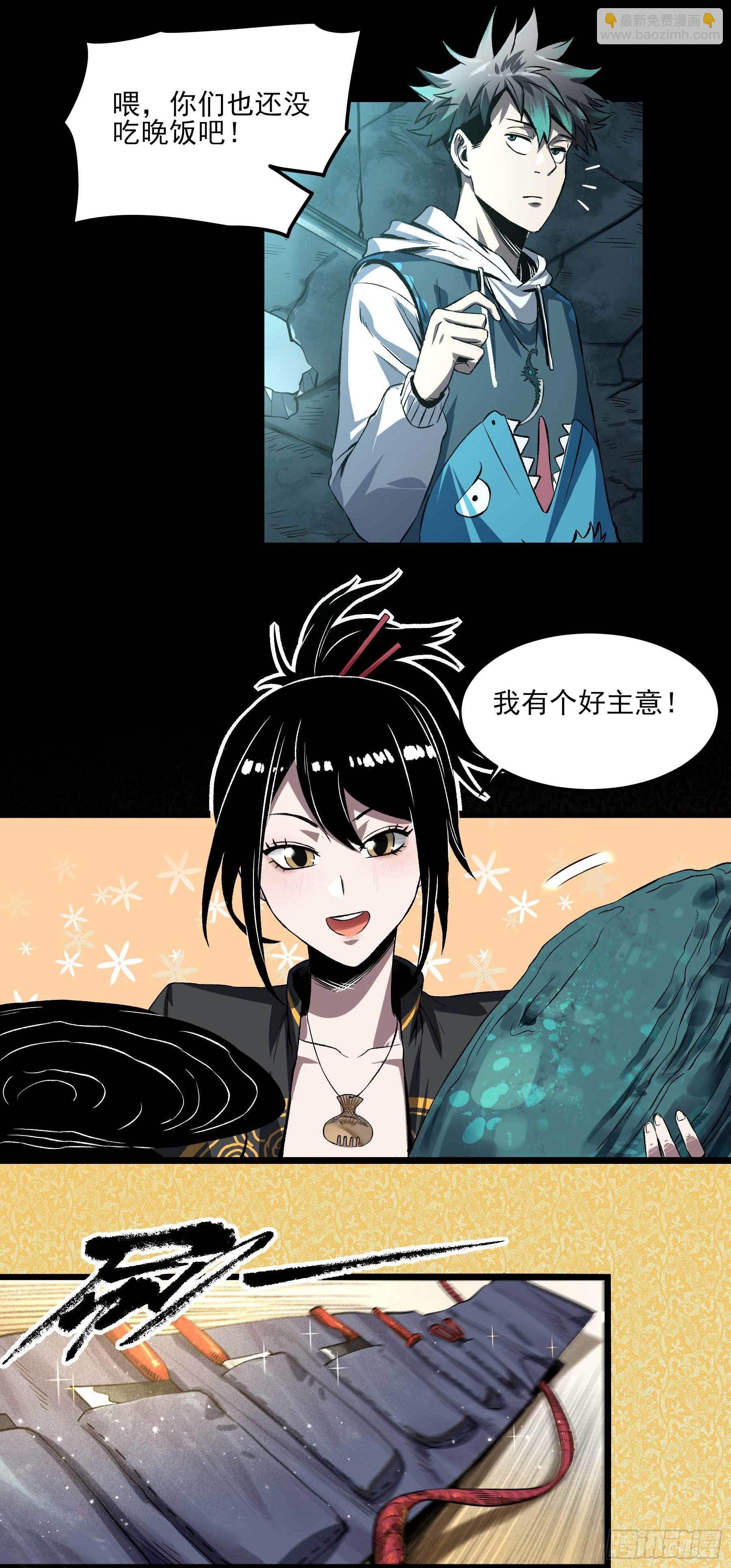 妖开饭啦！（烹饪美味怪物吧） - 7.海鲜大餐 - 5