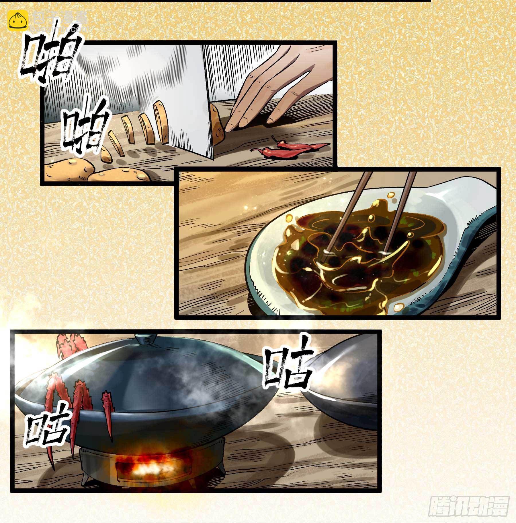 妖开饭啦！（烹饪美味怪物吧） - 7.海鲜大餐 - 6