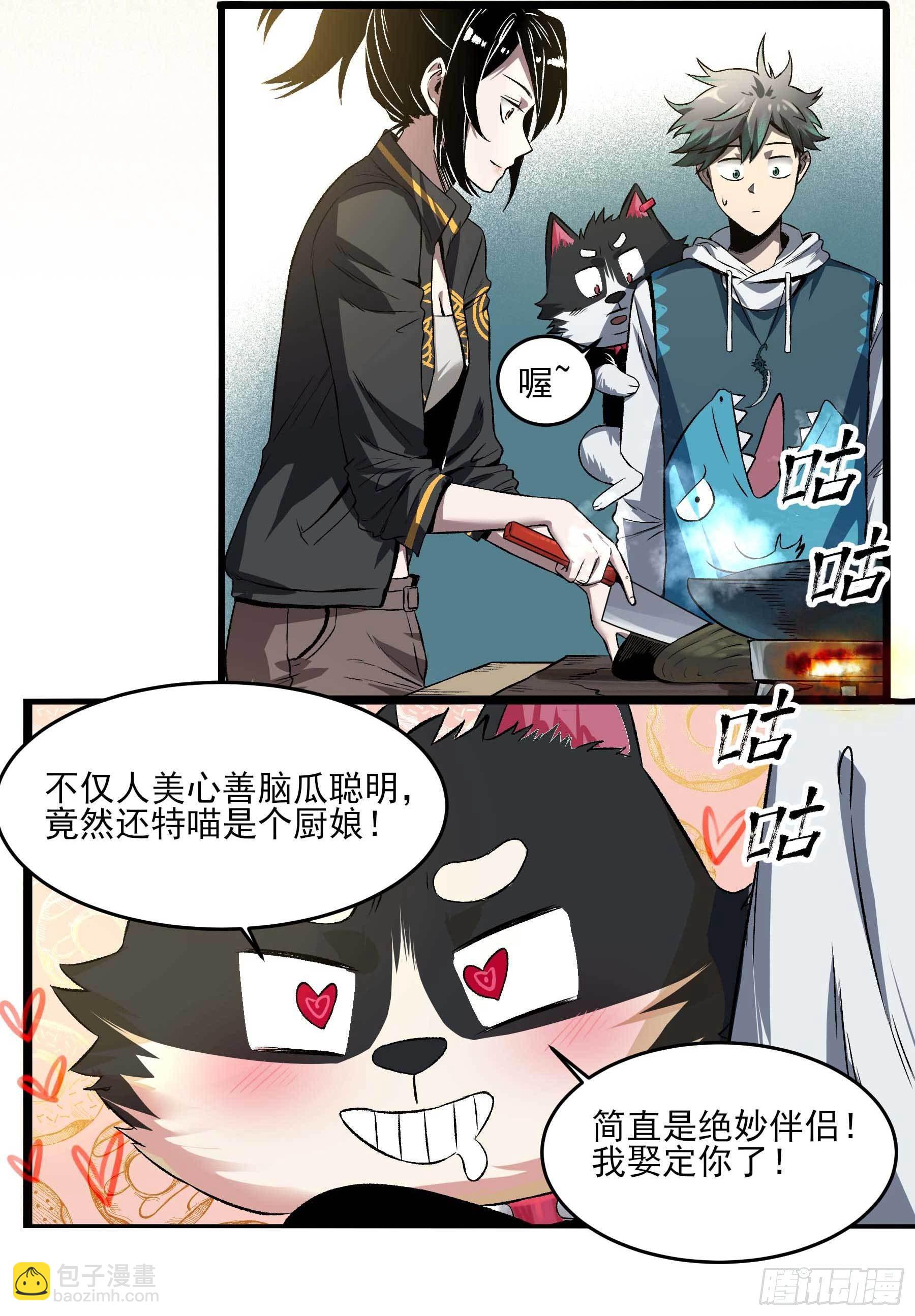 妖开饭啦！（烹饪美味怪物吧） - 7.海鲜大餐 - 1