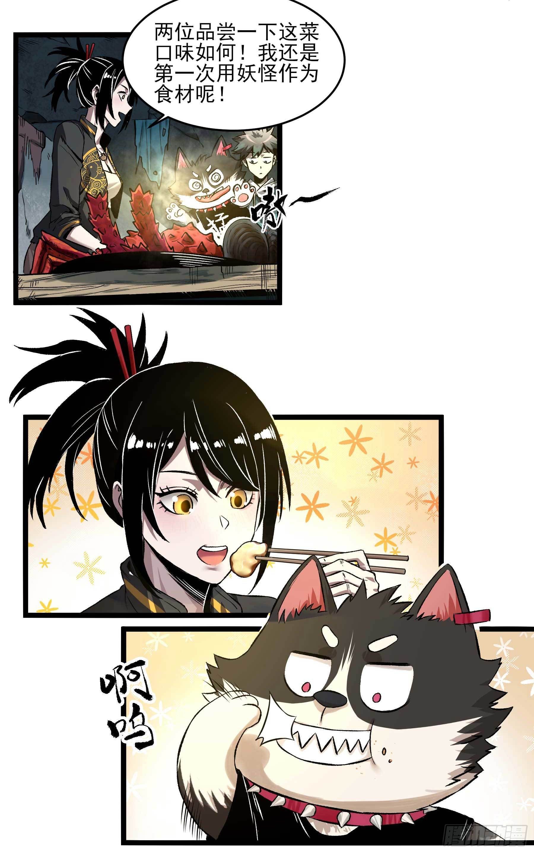 妖开饭啦！（烹饪美味怪物吧） - 7.海鲜大餐 - 4