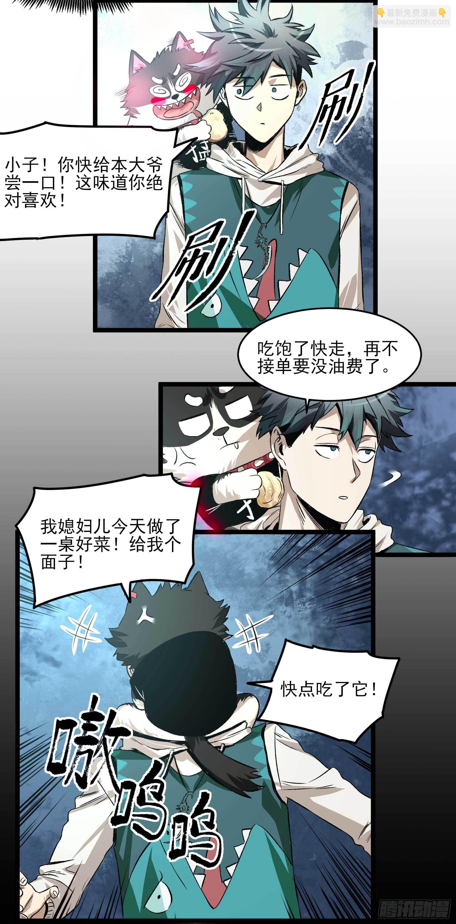 妖开饭啦！（烹饪美味怪物吧） - 7.海鲜大餐 - 1