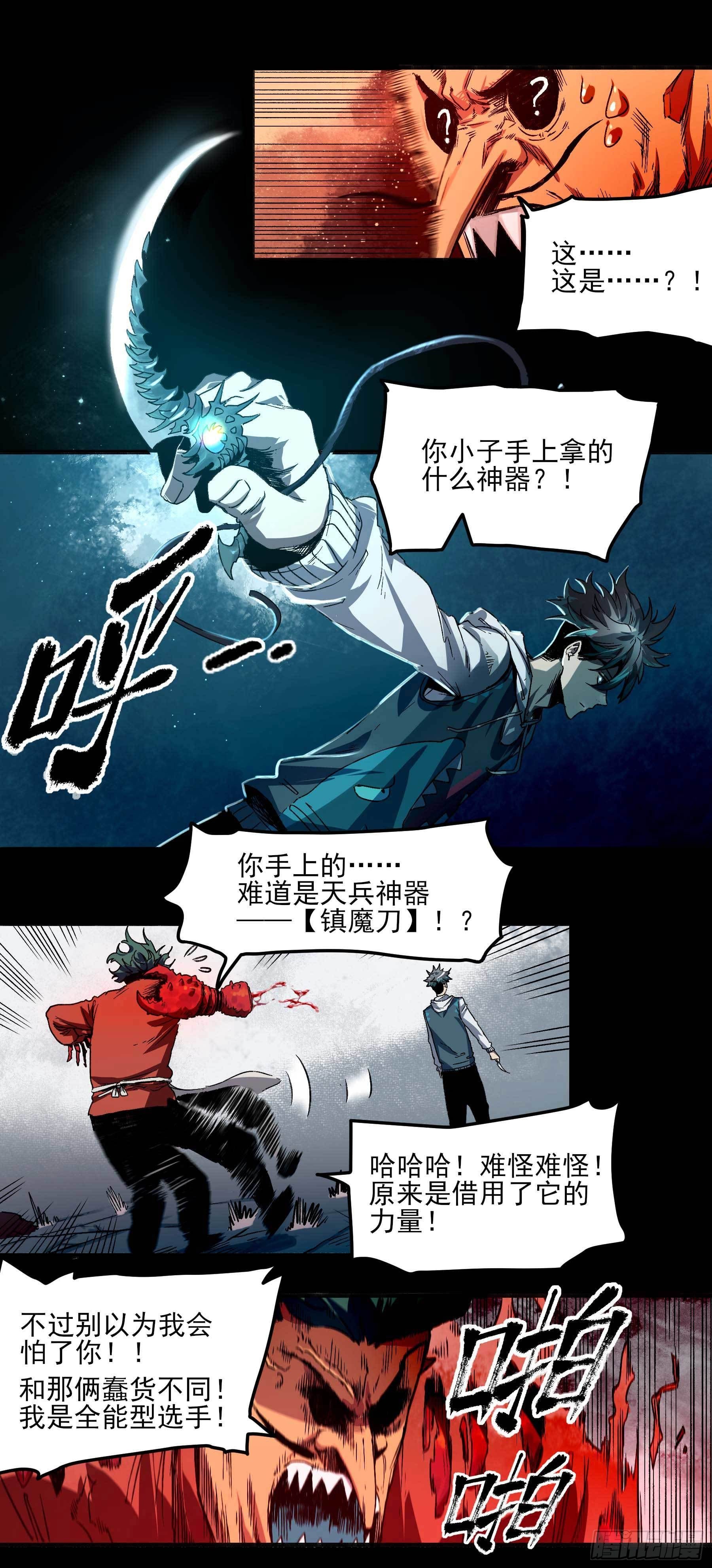 妖开饭啦！（烹饪美味怪物吧） - 7.海鲜大餐 - 2