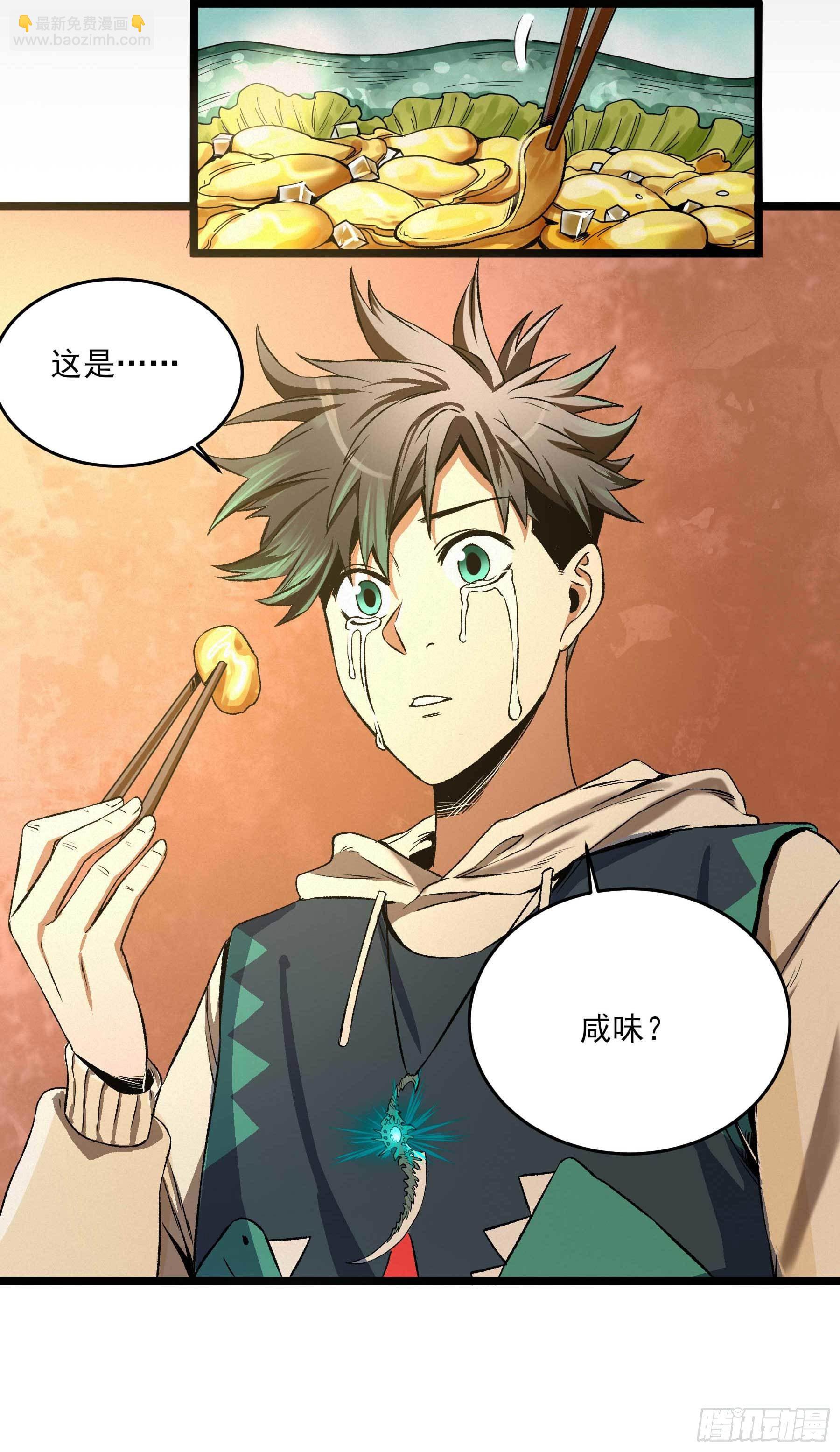 妖开饭啦！（烹饪美味怪物吧） - 7.海鲜大餐 - 5