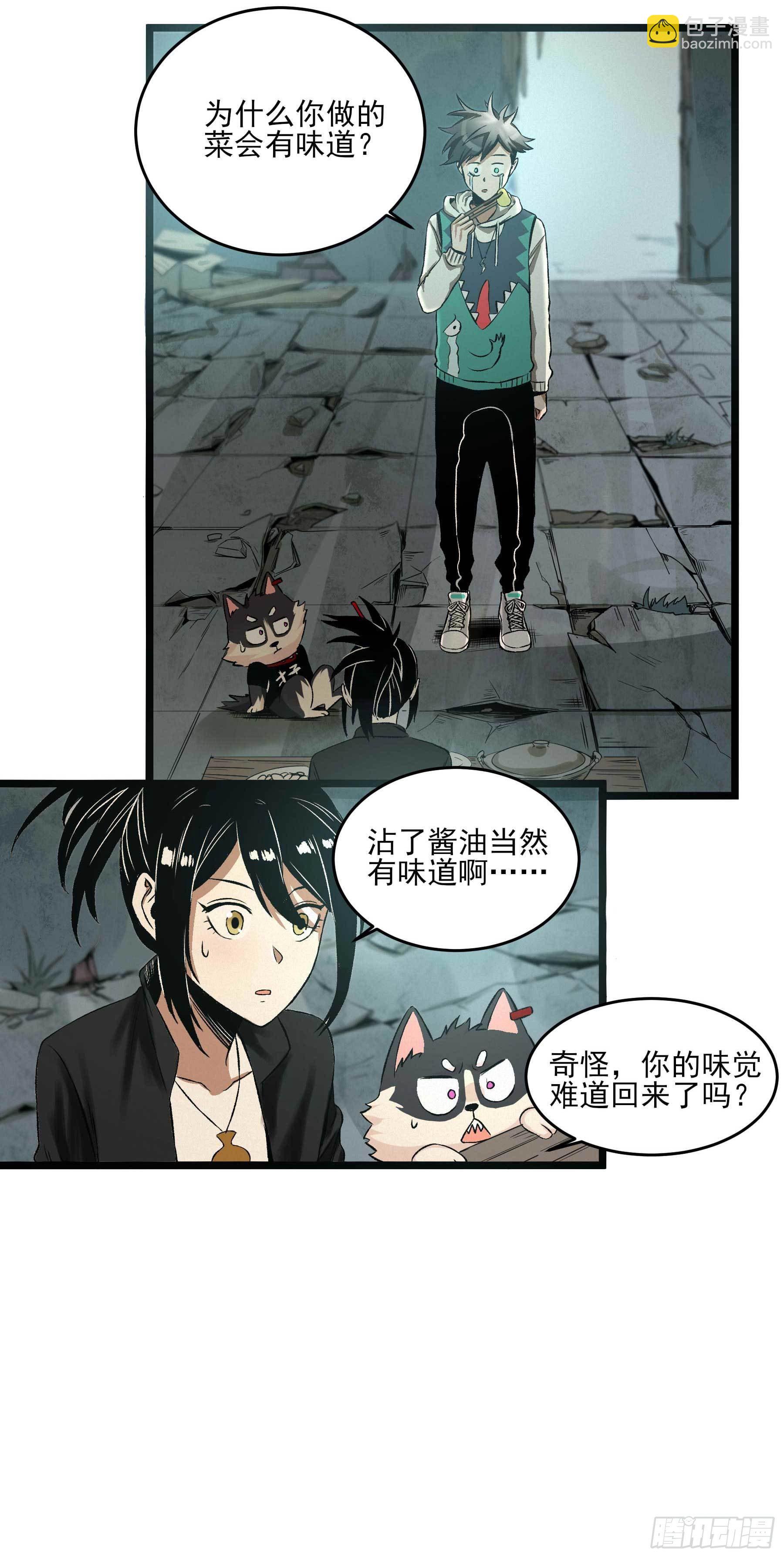 妖开饭啦！（烹饪美味怪物吧） - 7.海鲜大餐 - 6