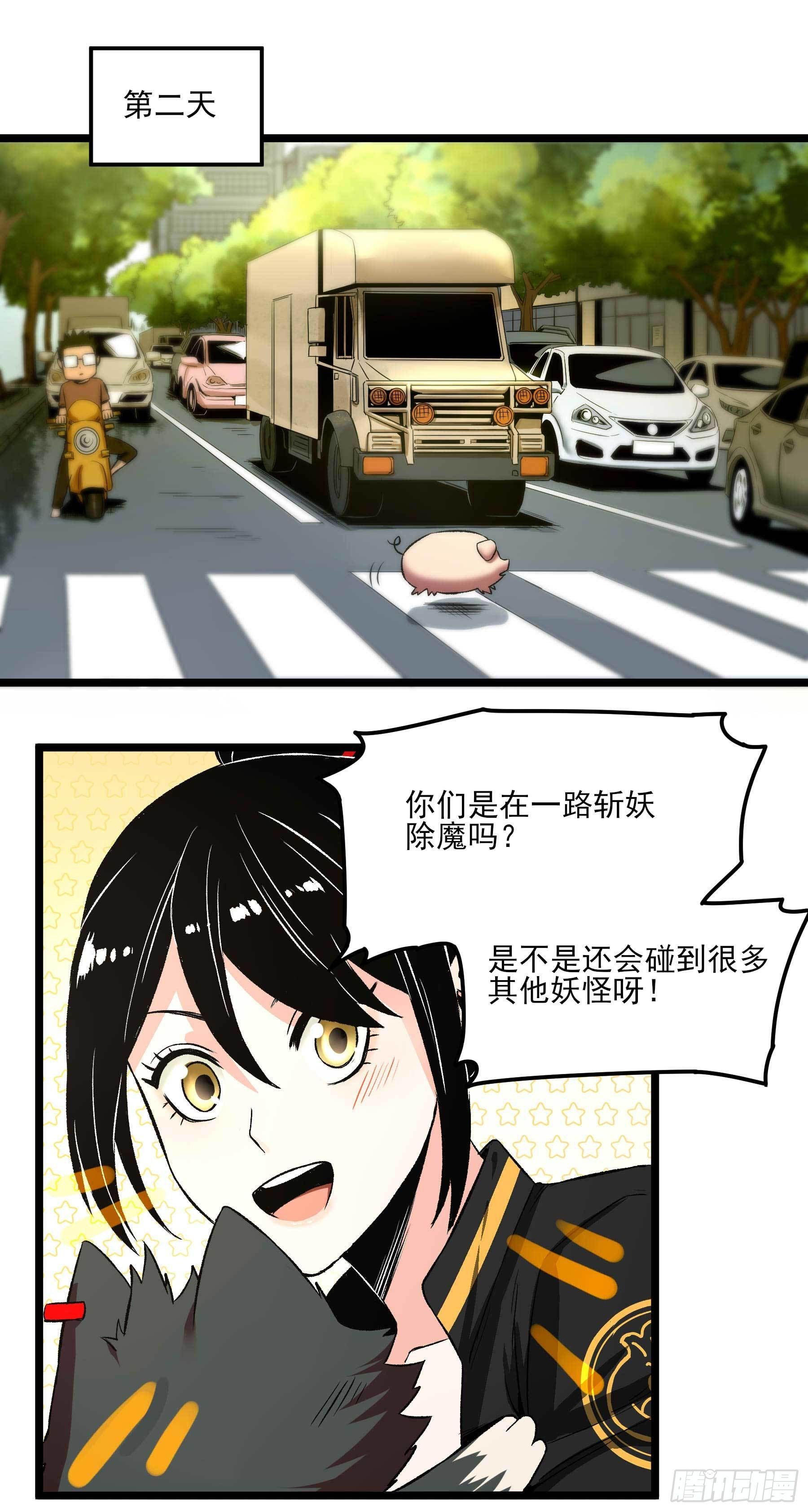 妖开饭啦！（烹饪美味怪物吧） - 7.海鲜大餐 - 1