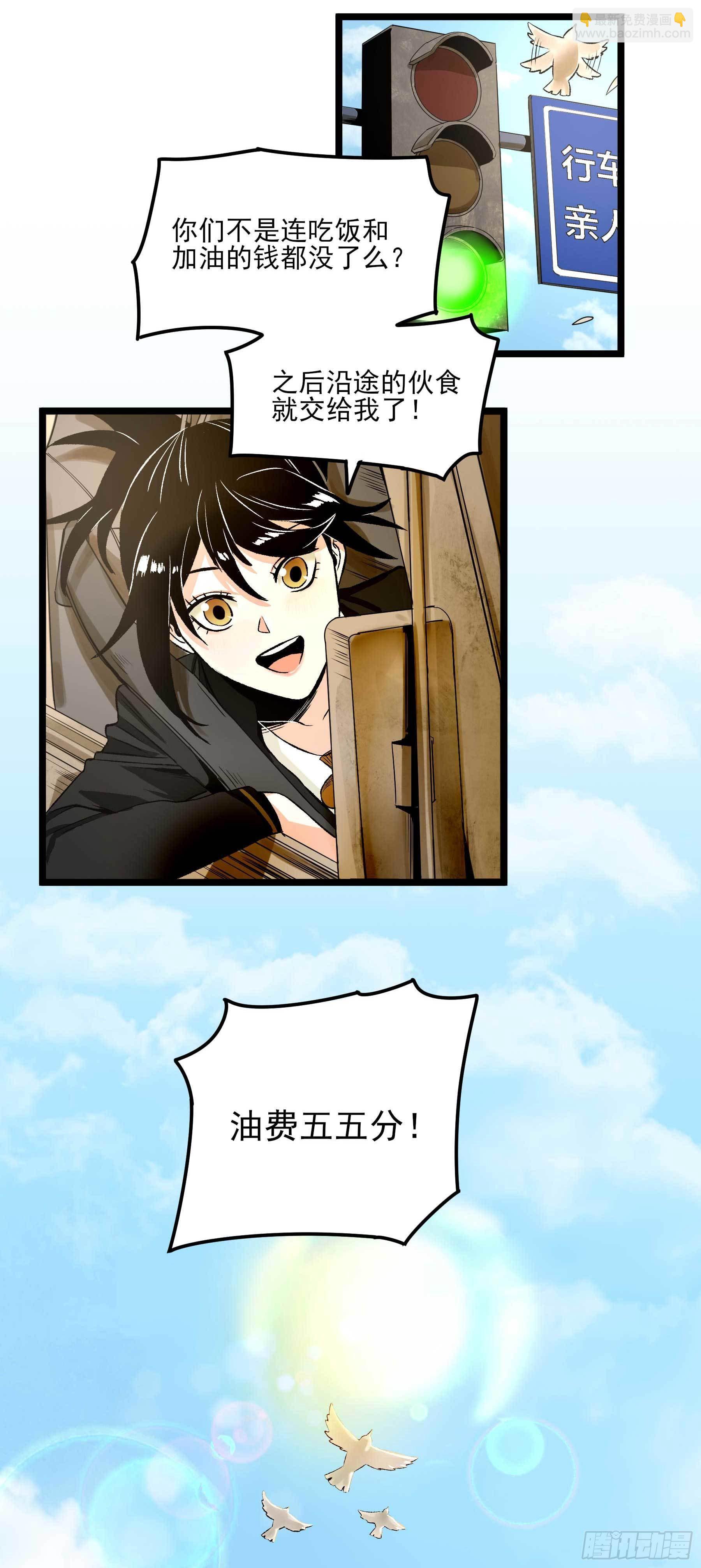 妖开饭啦！（烹饪美味怪物吧） - 7.海鲜大餐 - 3