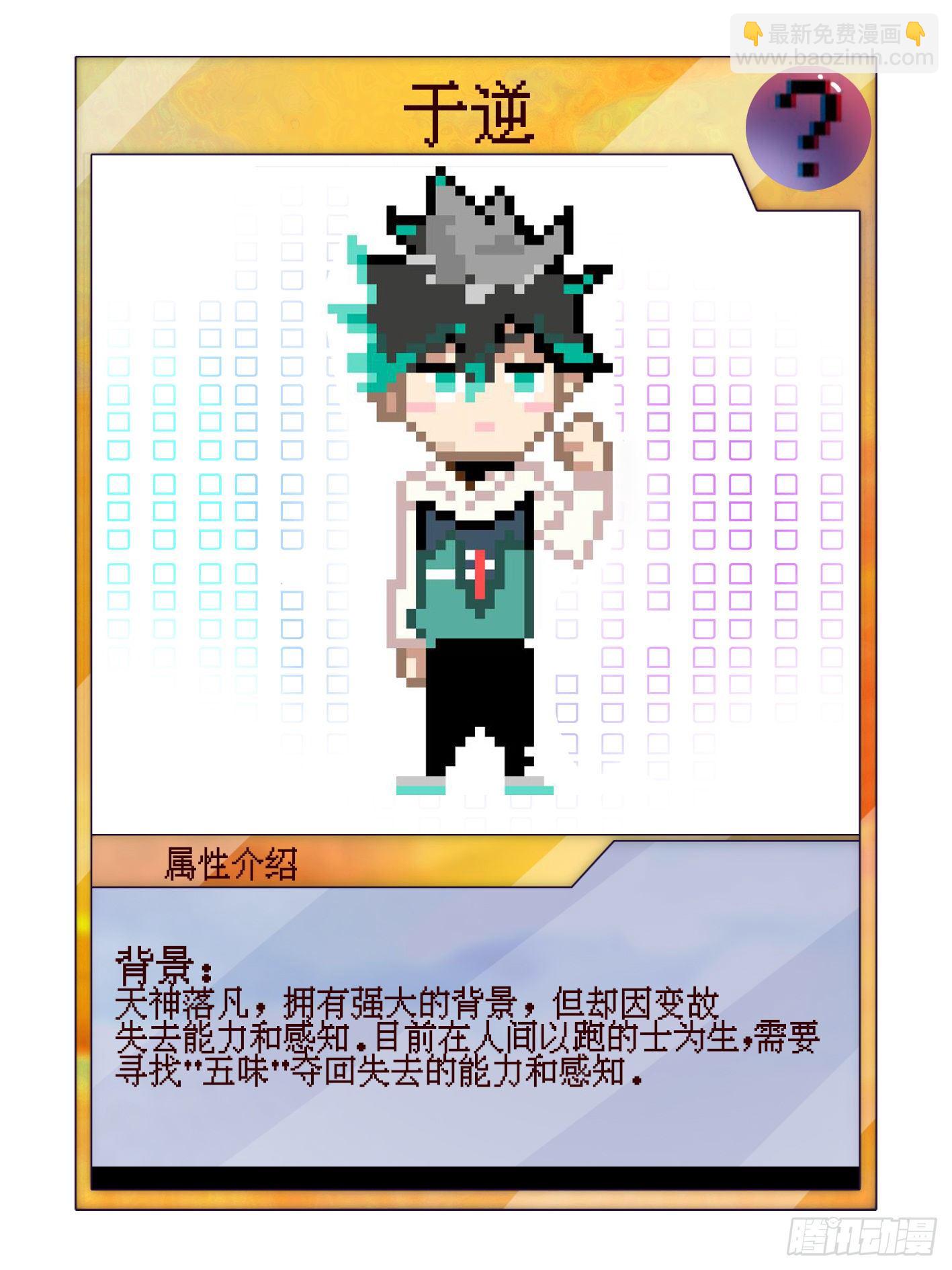 妖开饭啦！（烹饪美味怪物吧） - 7.海鲜大餐 - 5