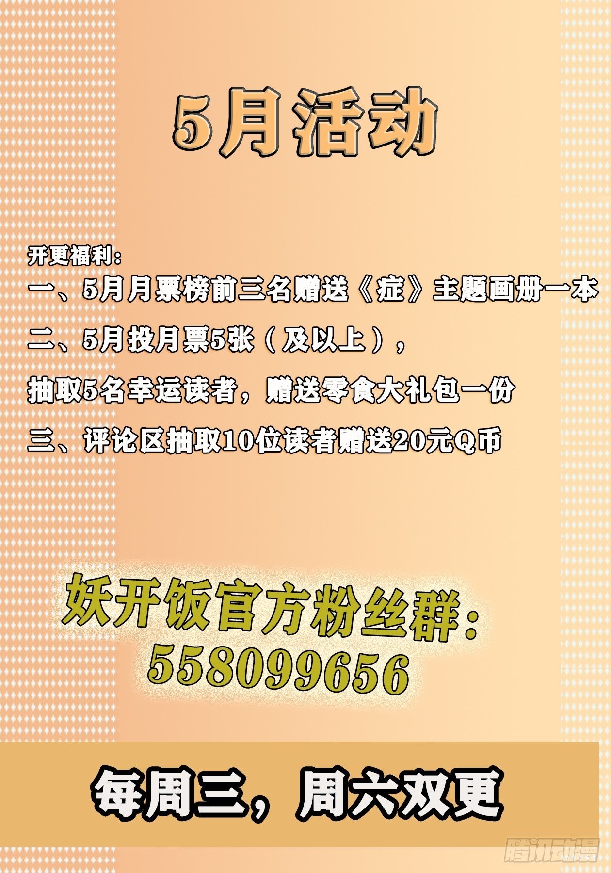 妖开饭啦！（烹饪美味怪物吧） - 7.海鲜大餐 - 6