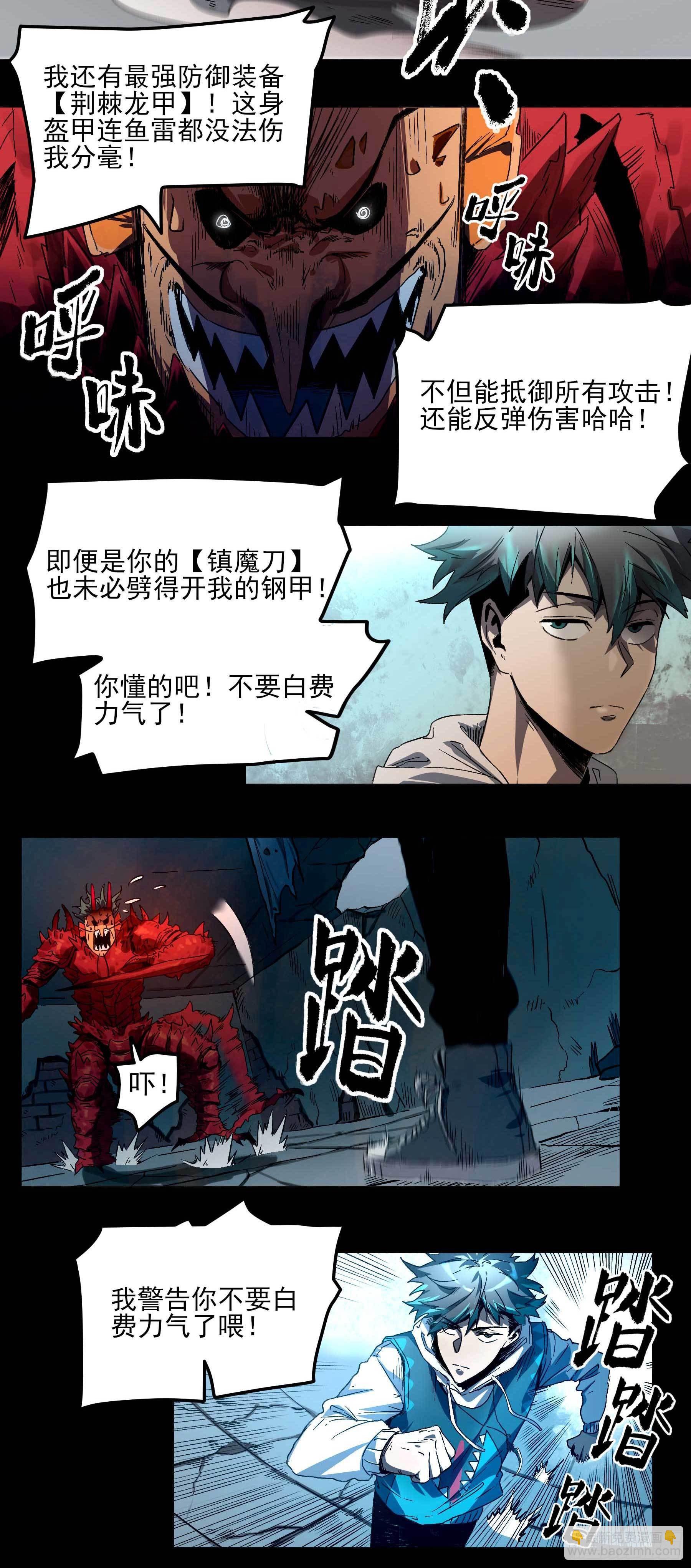 妖开饭啦！（烹饪美味怪物吧） - 7.海鲜大餐 - 4