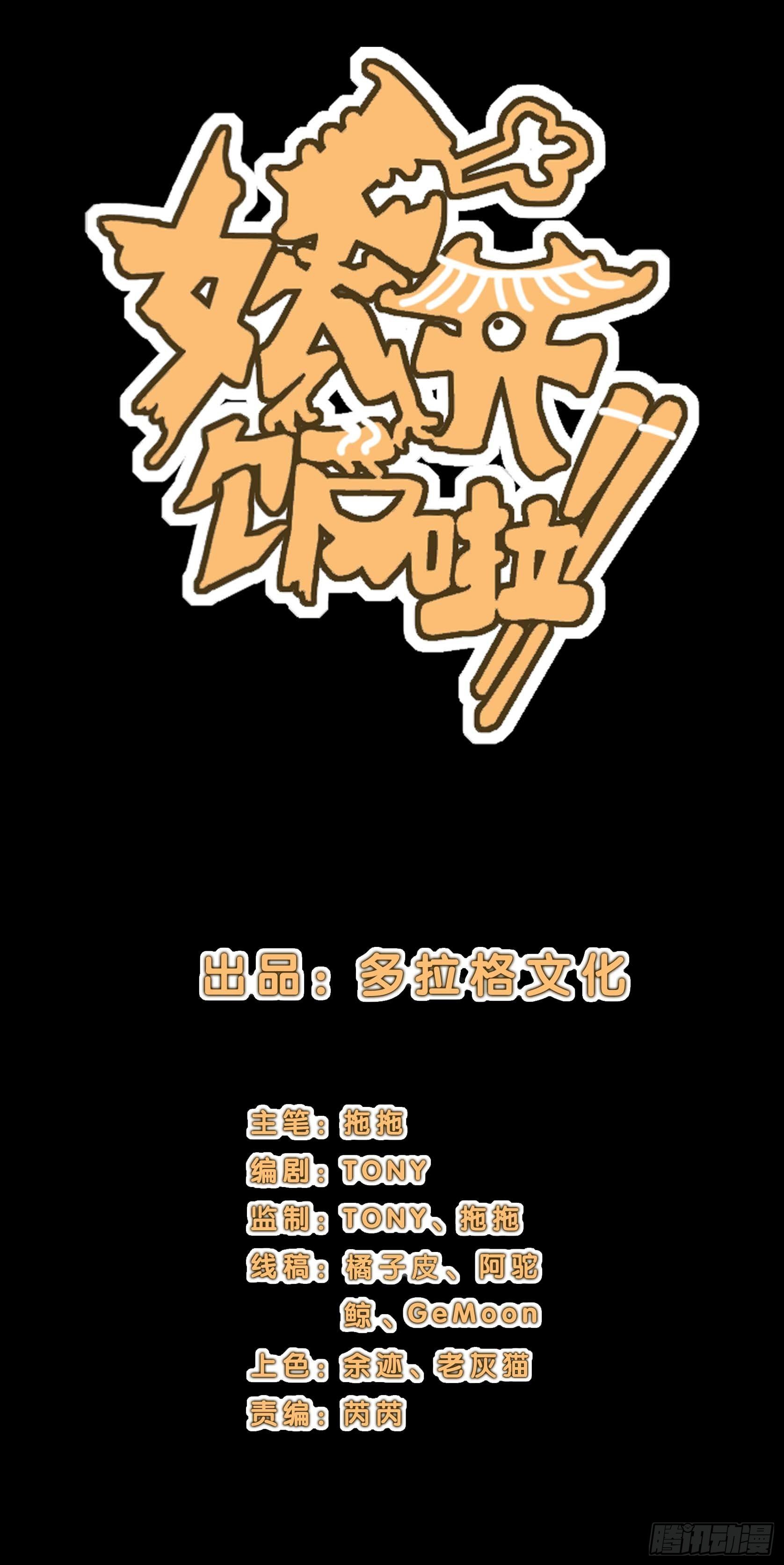 妖开饭啦！（烹饪美味怪物吧） - 7.海鲜大餐 - 2