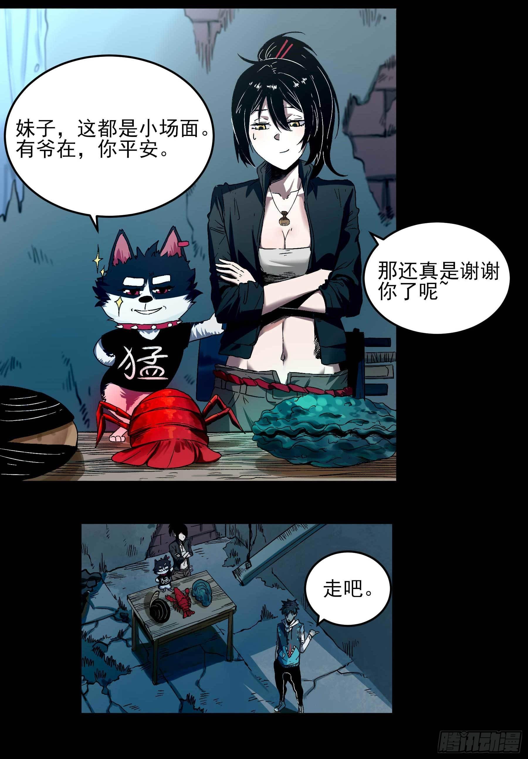 妖开饭啦！（烹饪美味怪物吧） - 7.海鲜大餐 - 3