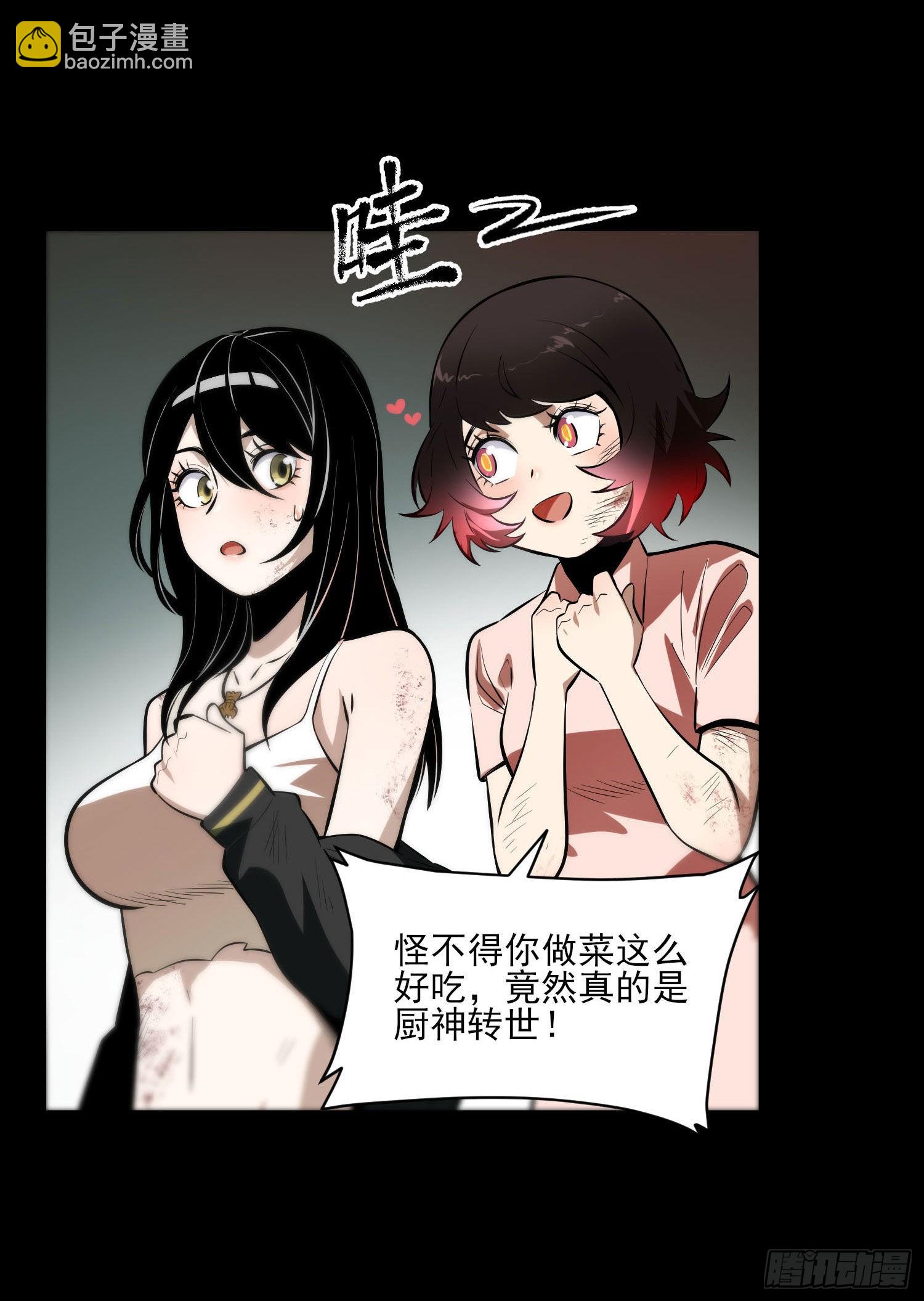 84.天辣(1/2)-第90话