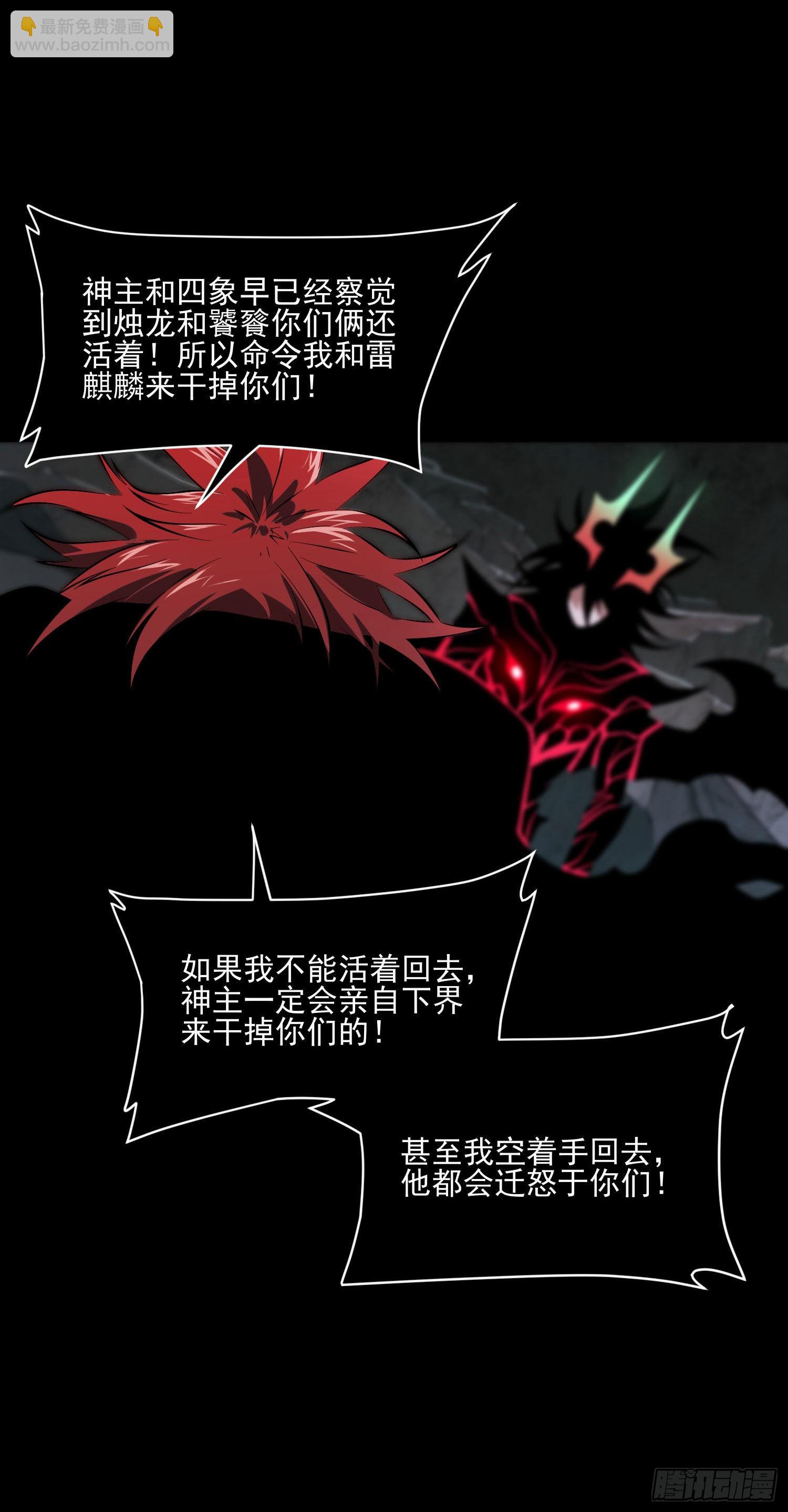 84.天辣(1/2)-第90话