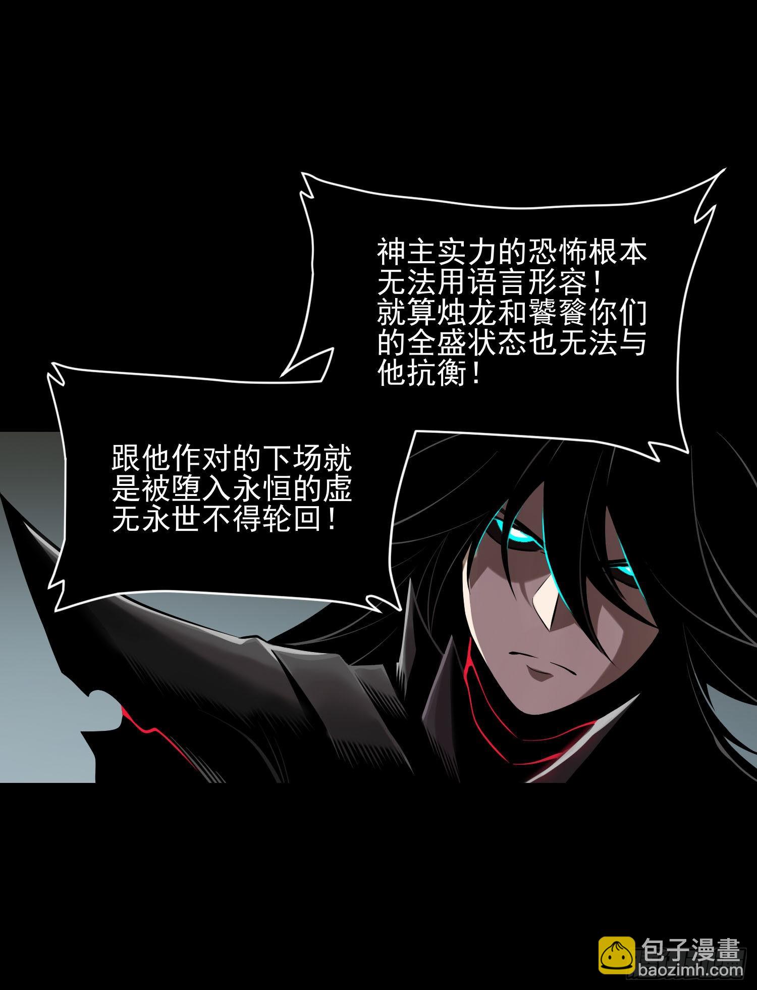 84.天辣(1/2)-第90话