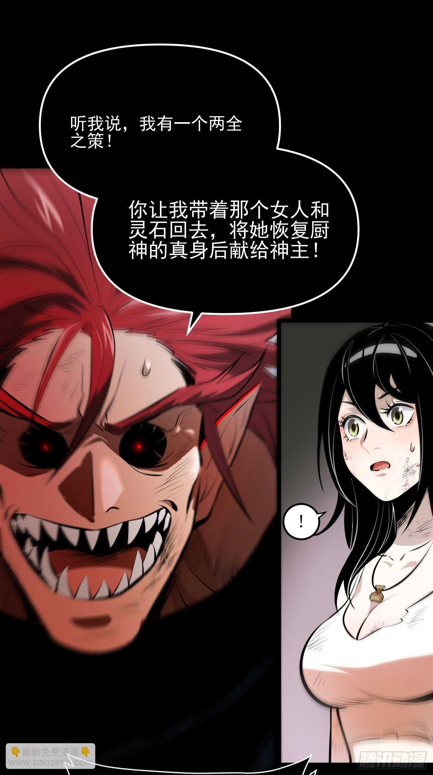 84.天辣(1/2)-第90话