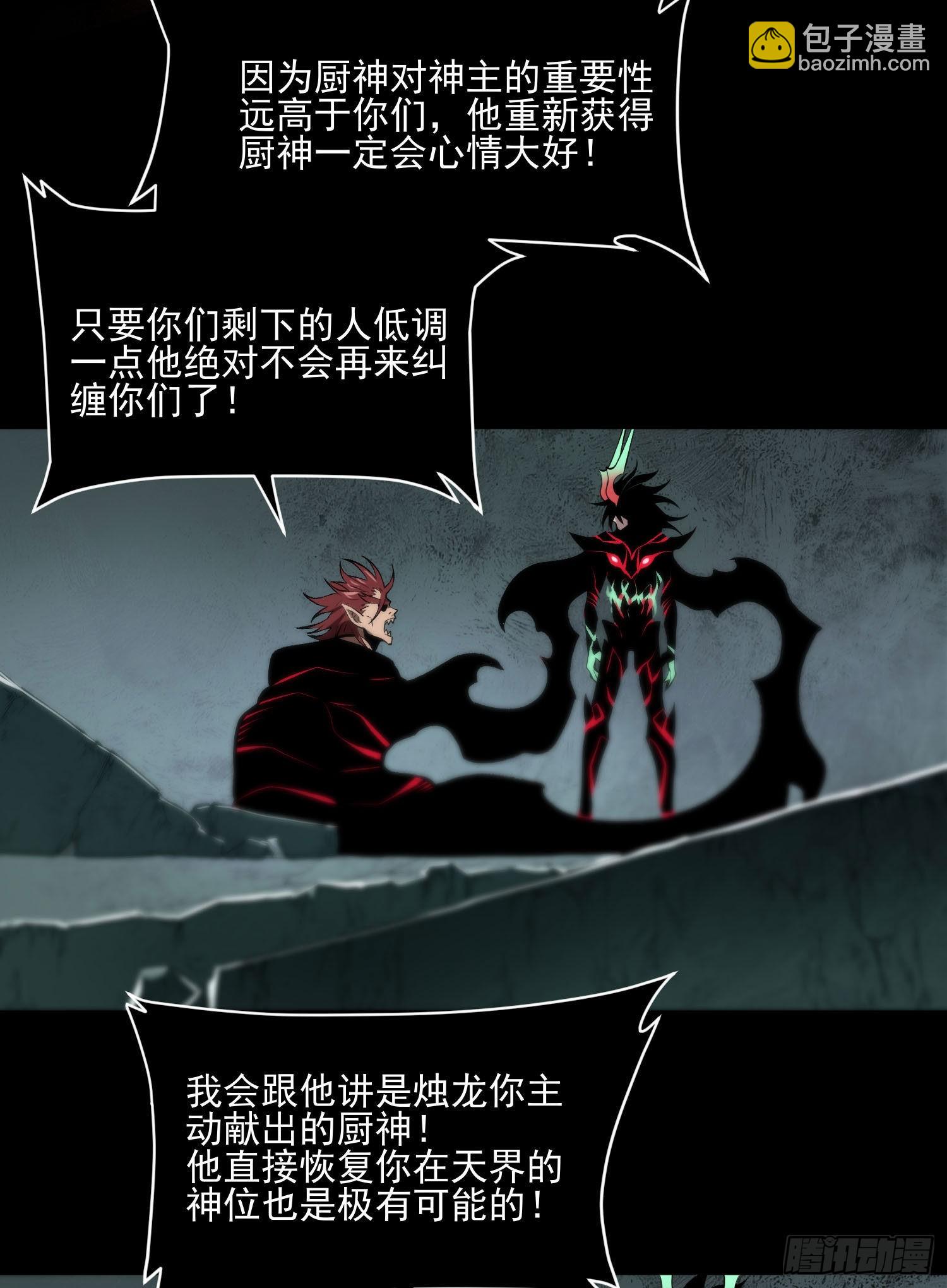 84.天辣(1/2)-第90话