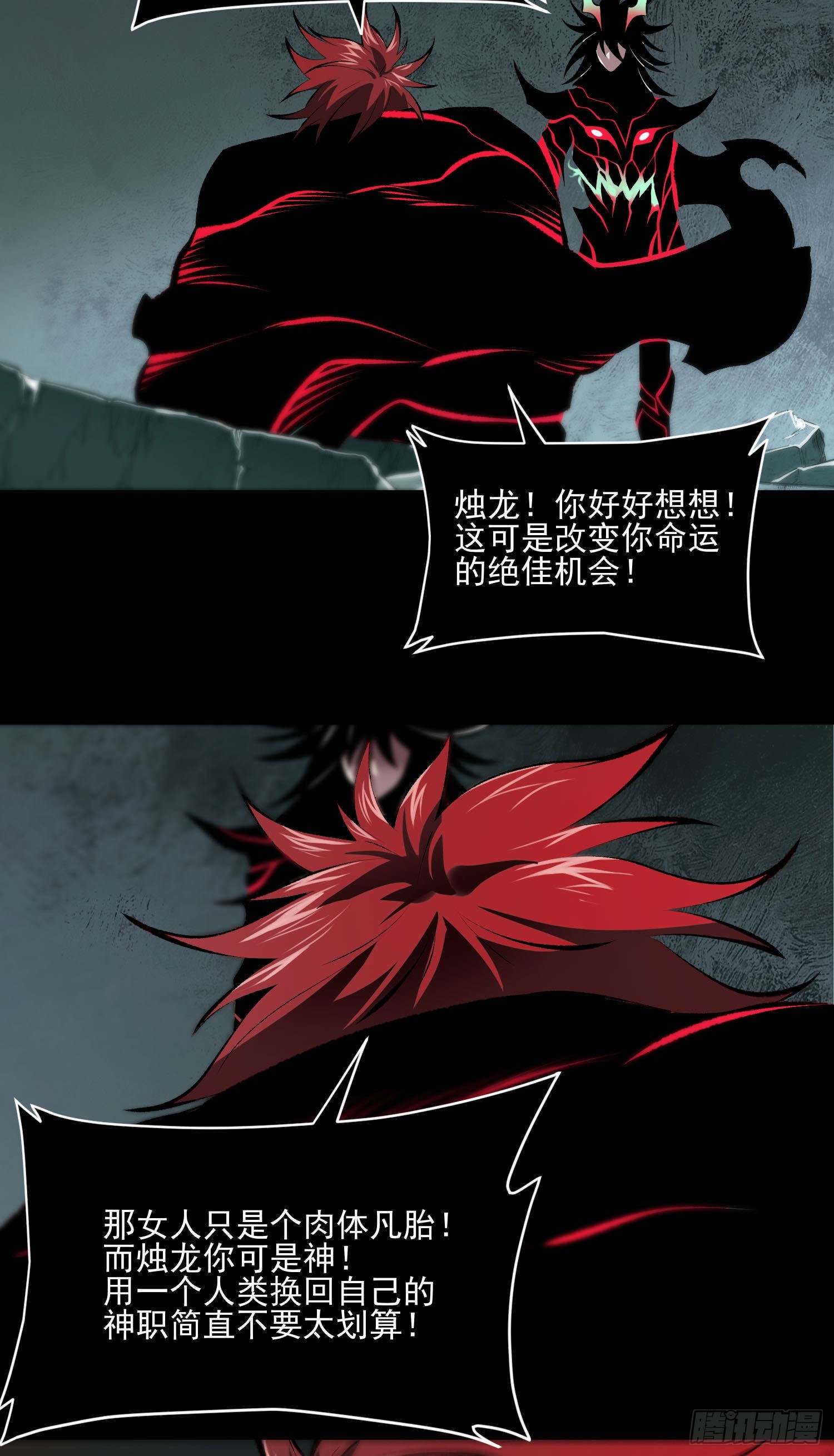 84.天辣(1/2)-第90话