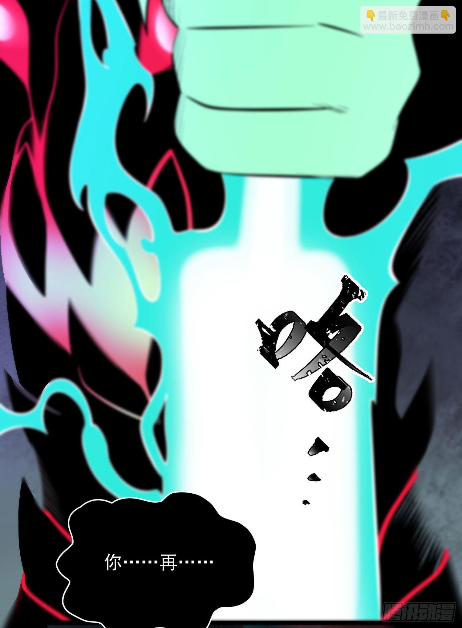 84.天辣(1/2)-第90话