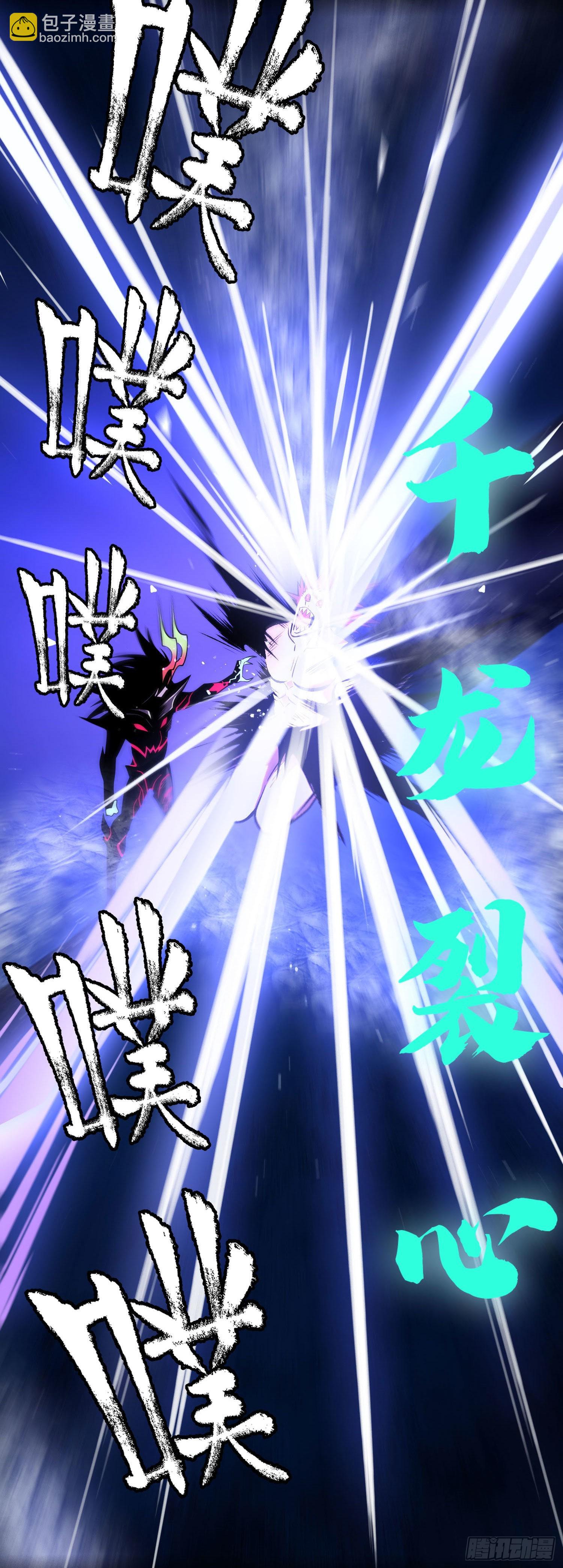 84.天辣(1/2)-第90话