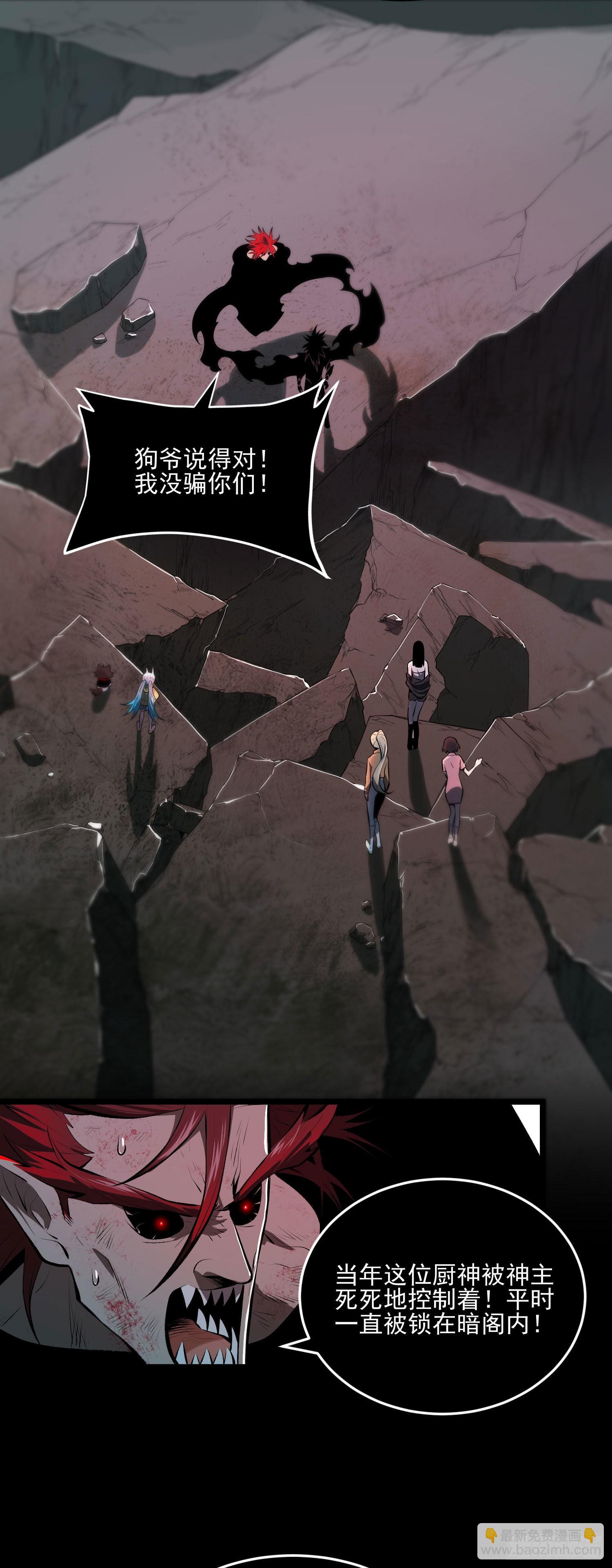 84.天辣(1/2)-第90话