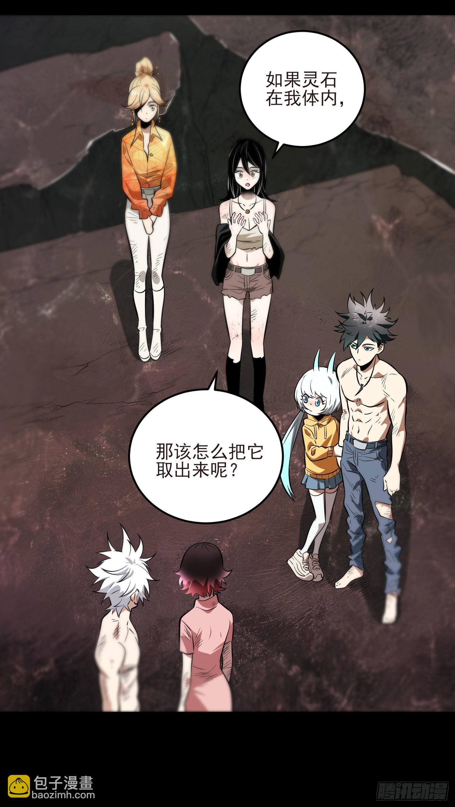 84.天辣(1/2)-第90话