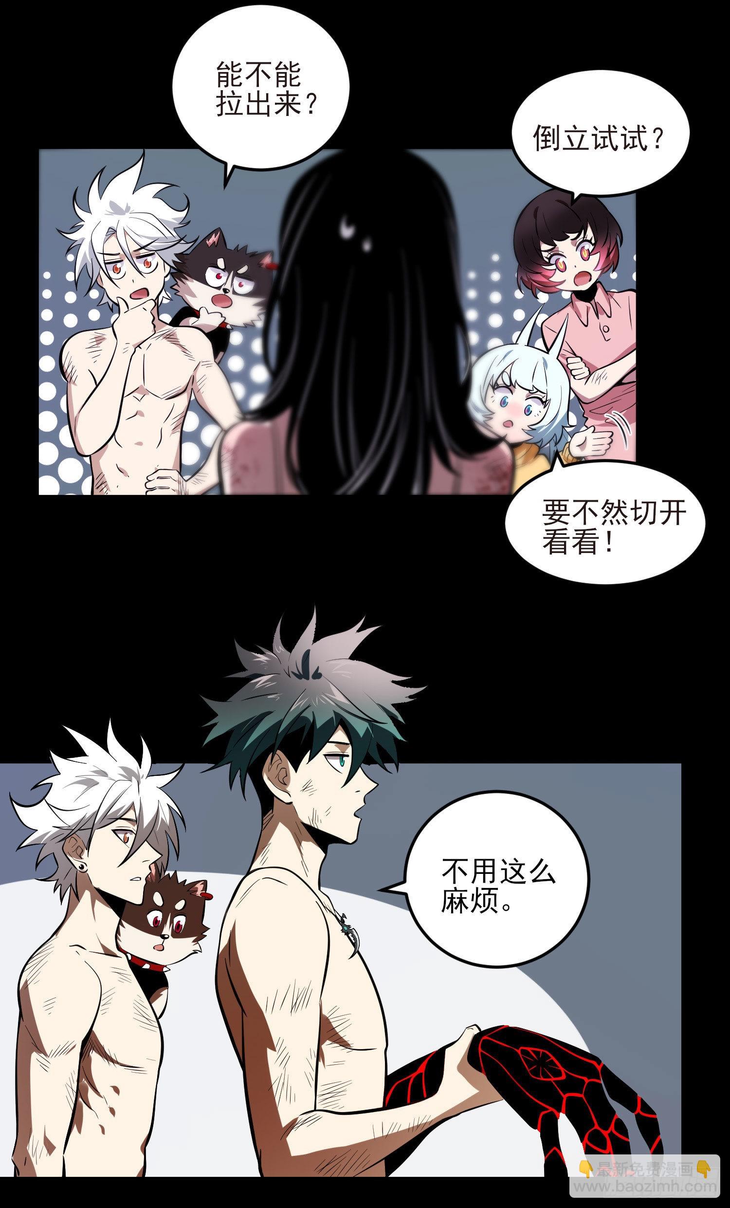 84.天辣(1/2)-第90话