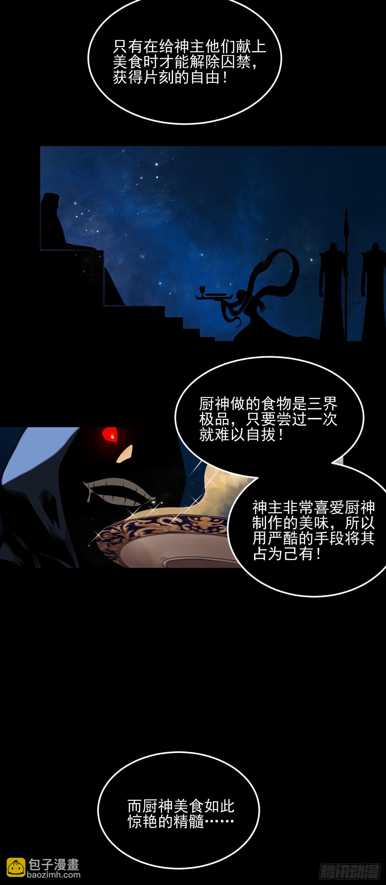 84.天辣(1/2)-第90话