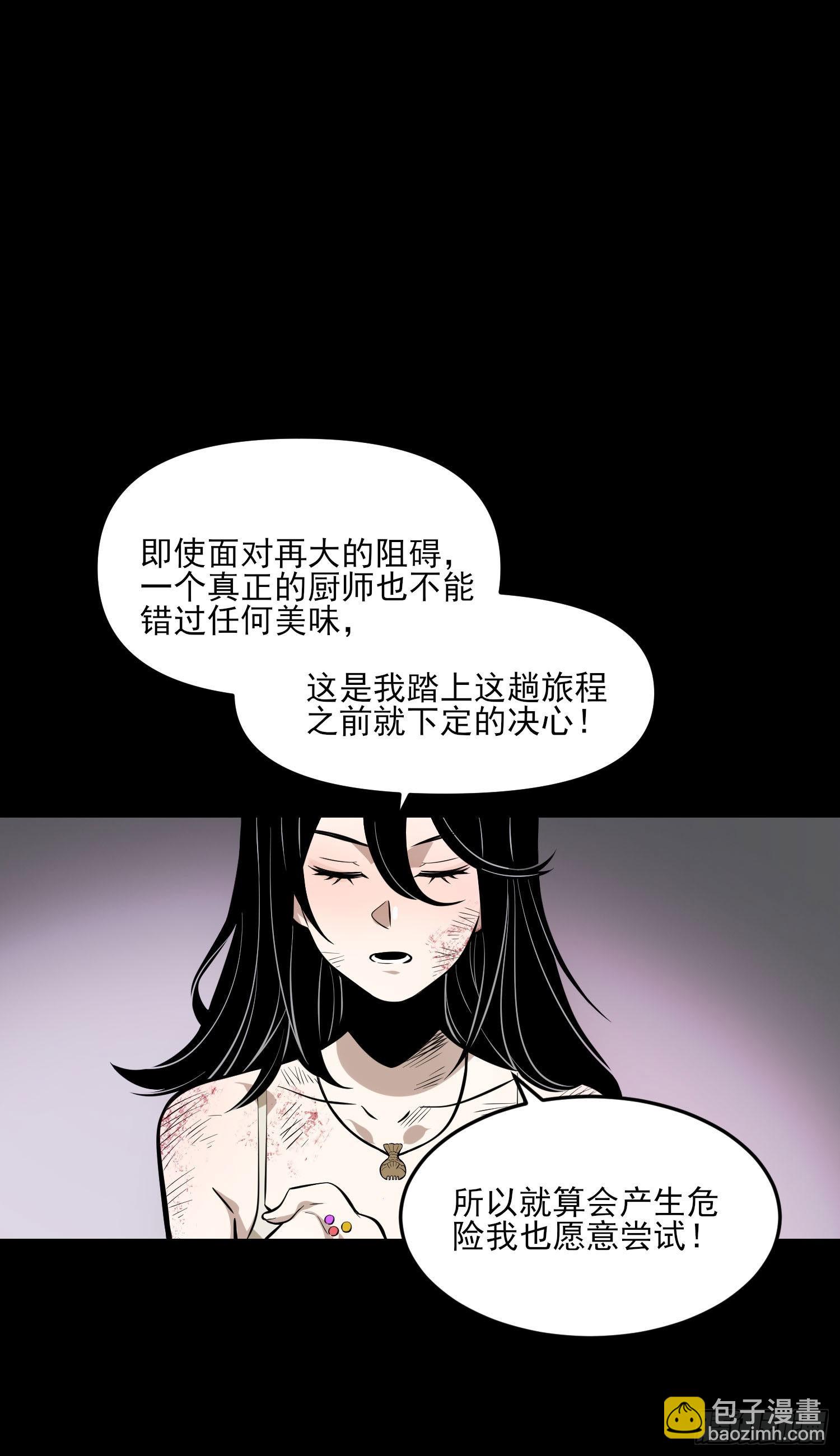 84.天辣(1/2)-第90话