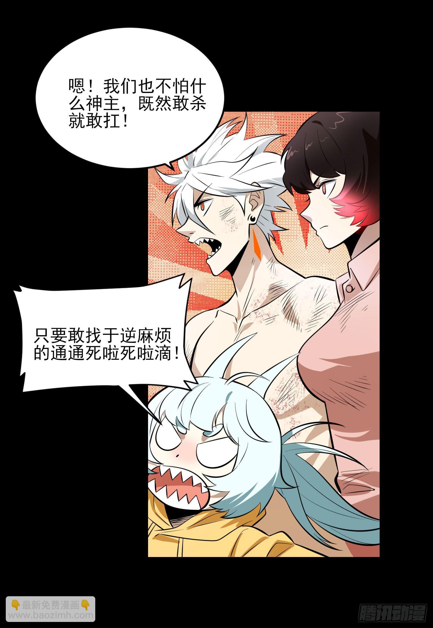 84.天辣(1/2)-第90话